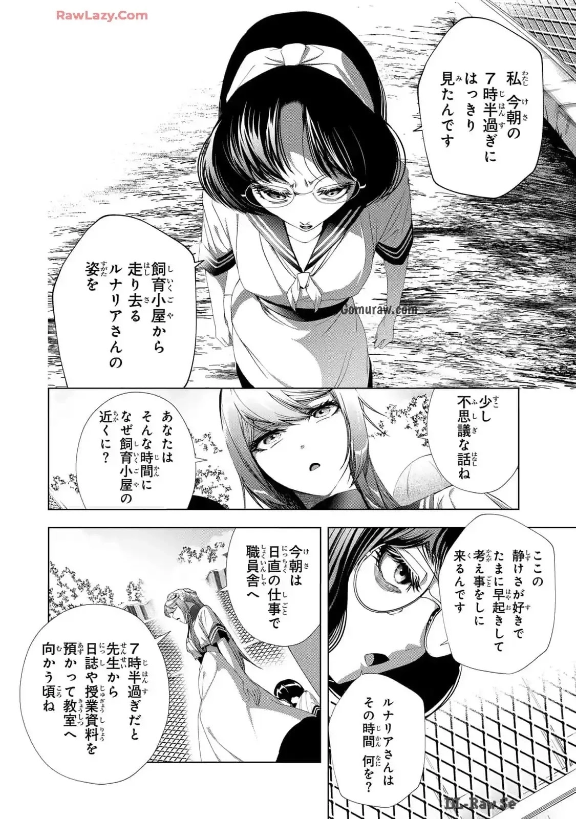 Choudokyuu Cheat Akuyaku Reijou no Karei Naru Fukushuutan Chapter 18 18ページ