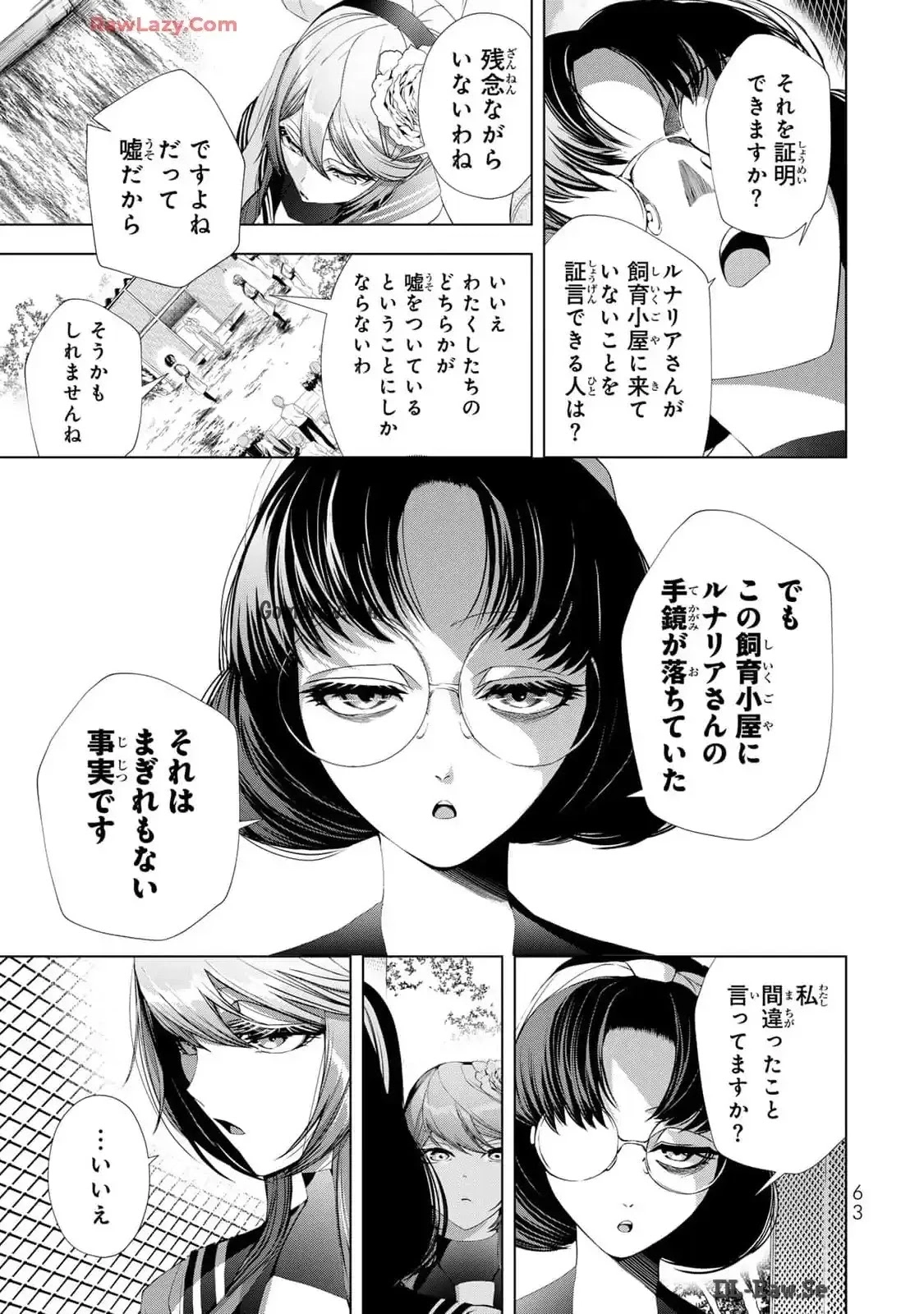 Choudokyuu Cheat Akuyaku Reijou no Karei Naru Fukushuutan Chapter 18 19ページ
