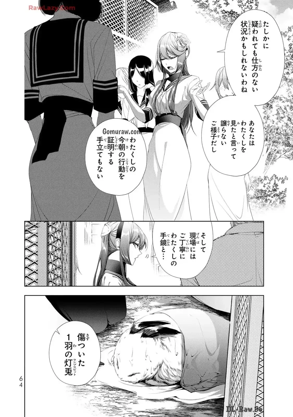 Choudokyuu Cheat Akuyaku Reijou no Karei Naru Fukushuutan Chapter 18 20ページ