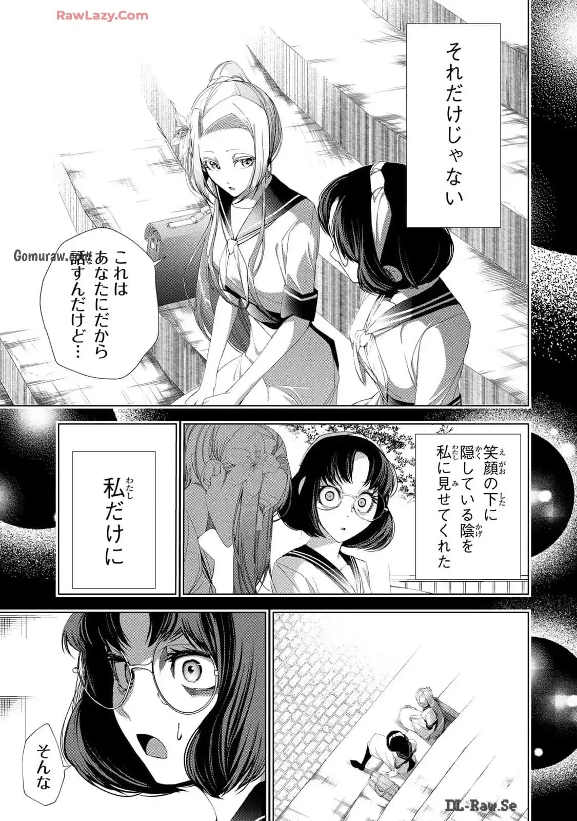 Choudokyuu Cheat Akuyaku Reijou no Karei Naru Fukushuutan Chapter 18 3ページ