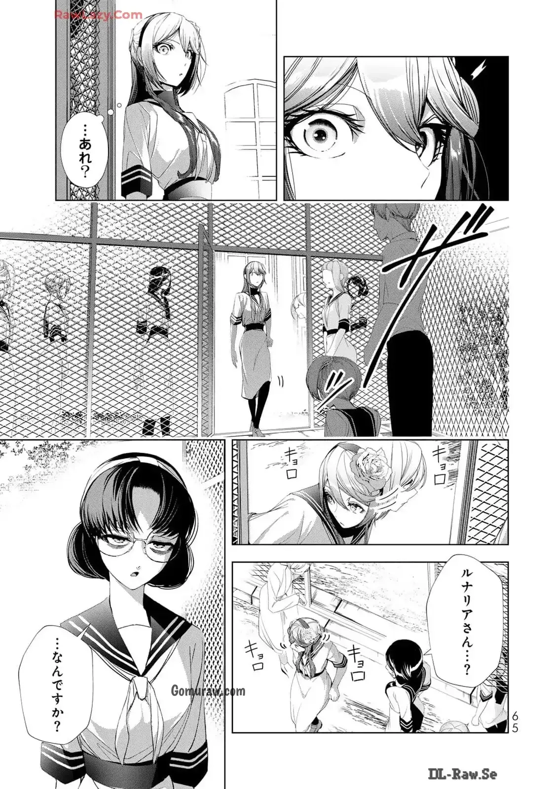 Choudokyuu Cheat Akuyaku Reijou no Karei Naru Fukushuutan Chapter 18 21ページ