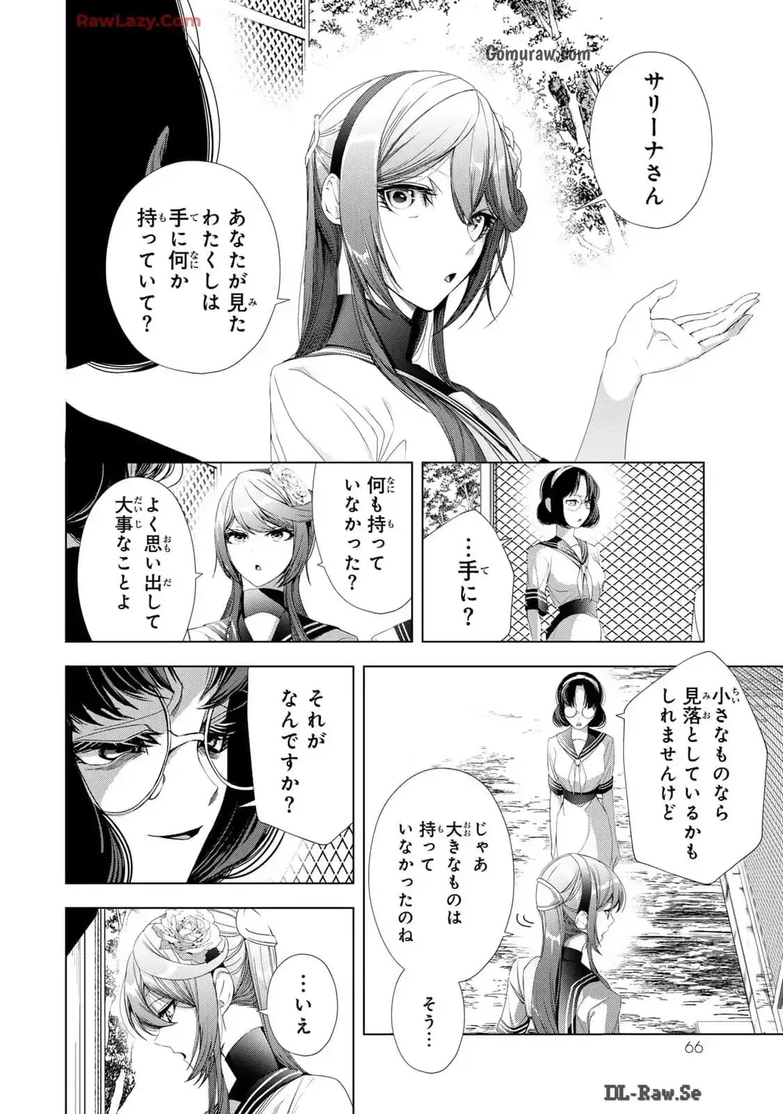 Choudokyuu Cheat Akuyaku Reijou no Karei Naru Fukushuutan Chapter 18 22ページ