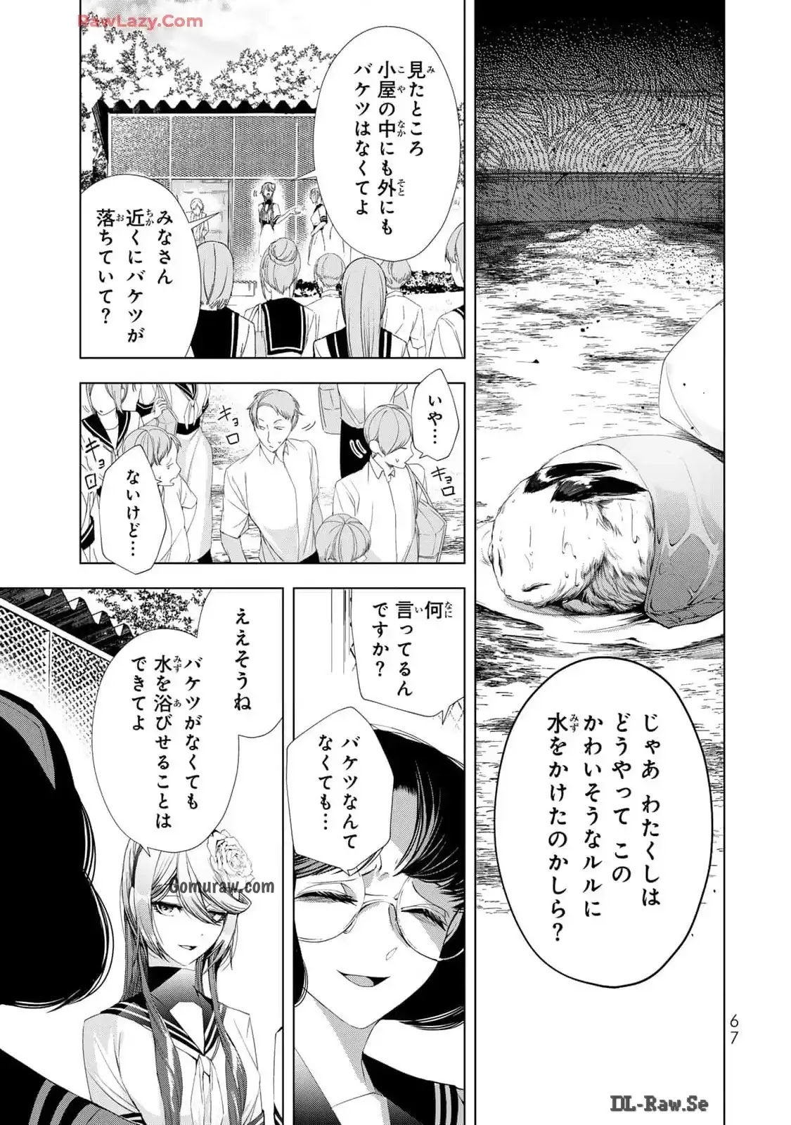 Choudokyuu Cheat Akuyaku Reijou no Karei Naru Fukushuutan Chapter 18 23ページ