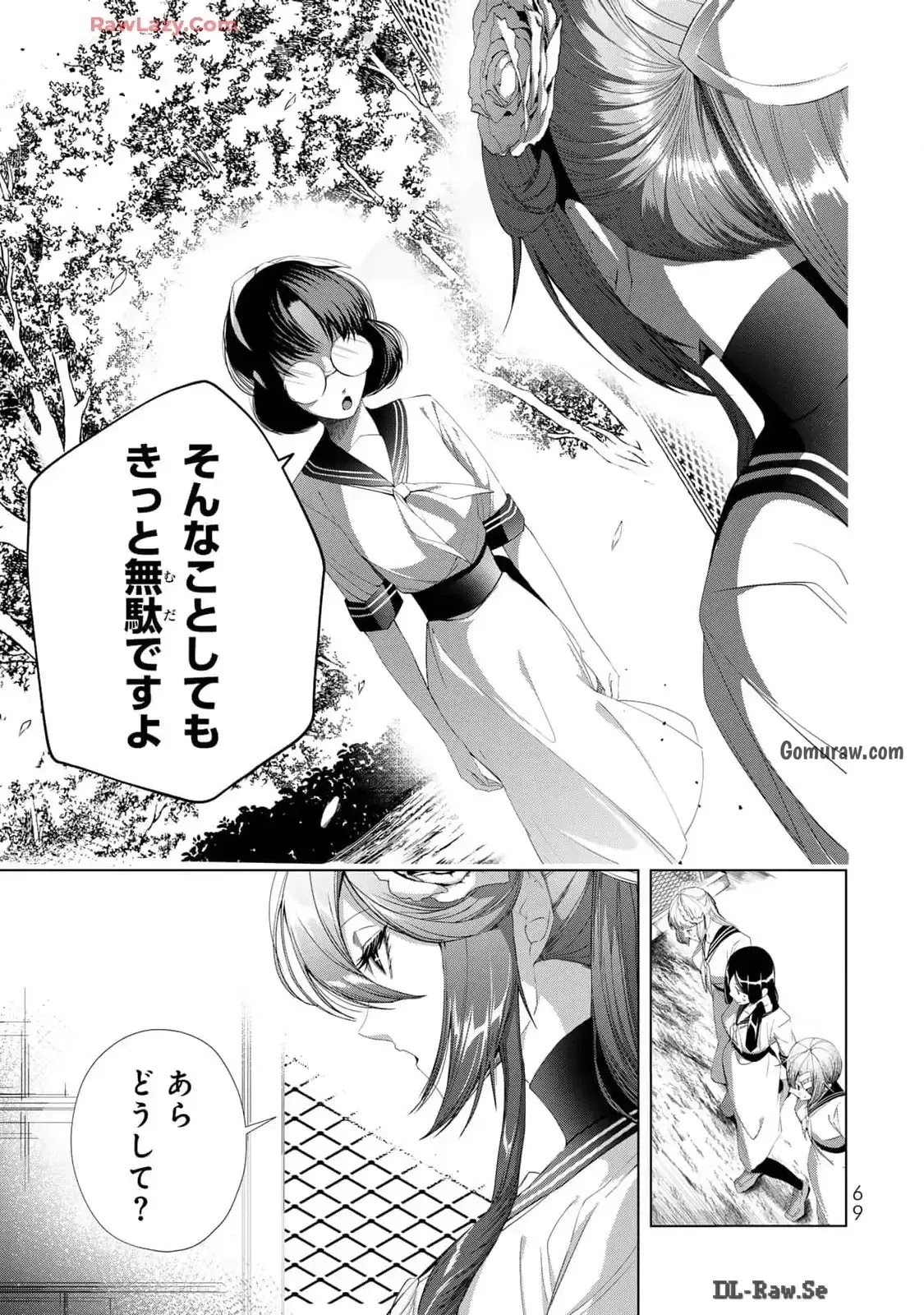 Choudokyuu Cheat Akuyaku Reijou no Karei Naru Fukushuutan Chapter 18 25ページ