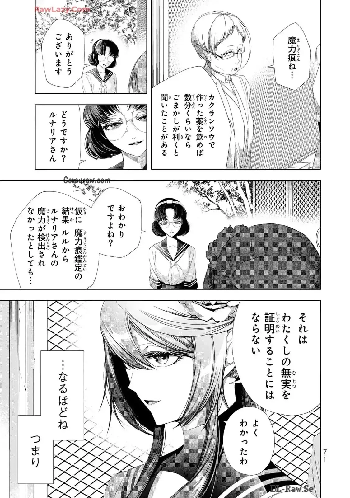 Choudokyuu Cheat Akuyaku Reijou no Karei Naru Fukushuutan Chapter 18 27ページ