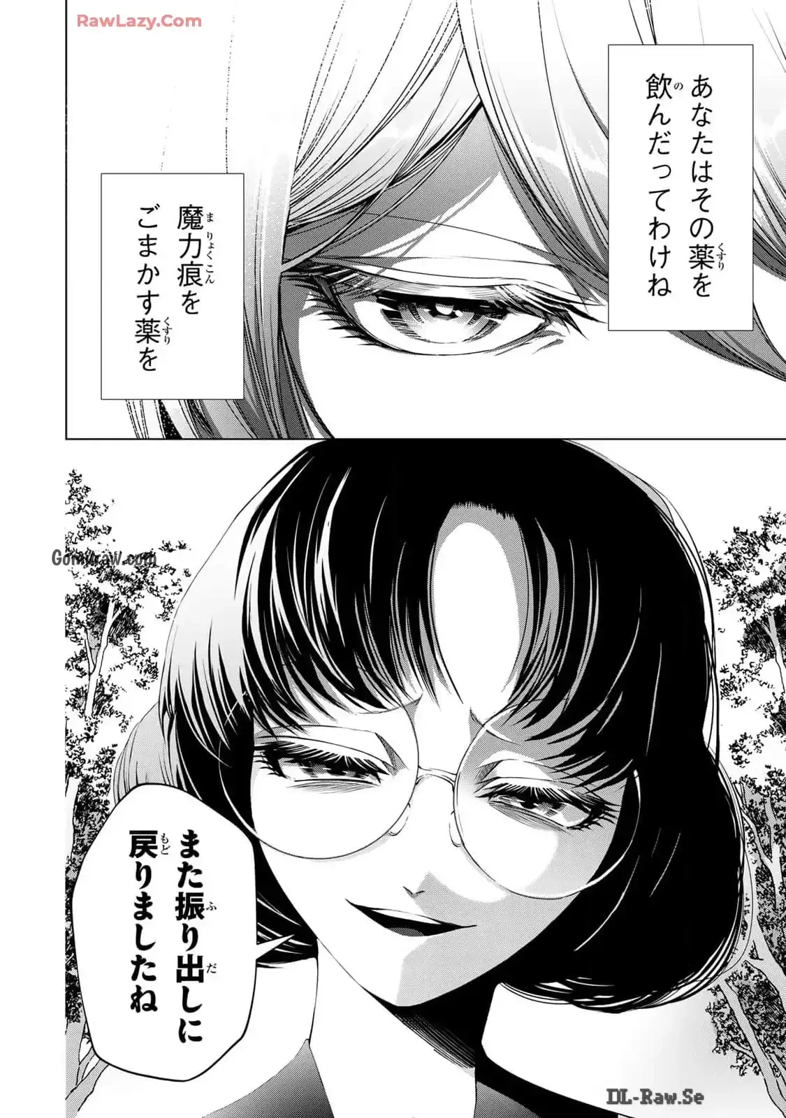 Choudokyuu Cheat Akuyaku Reijou no Karei Naru Fukushuutan Chapter 18 28ページ