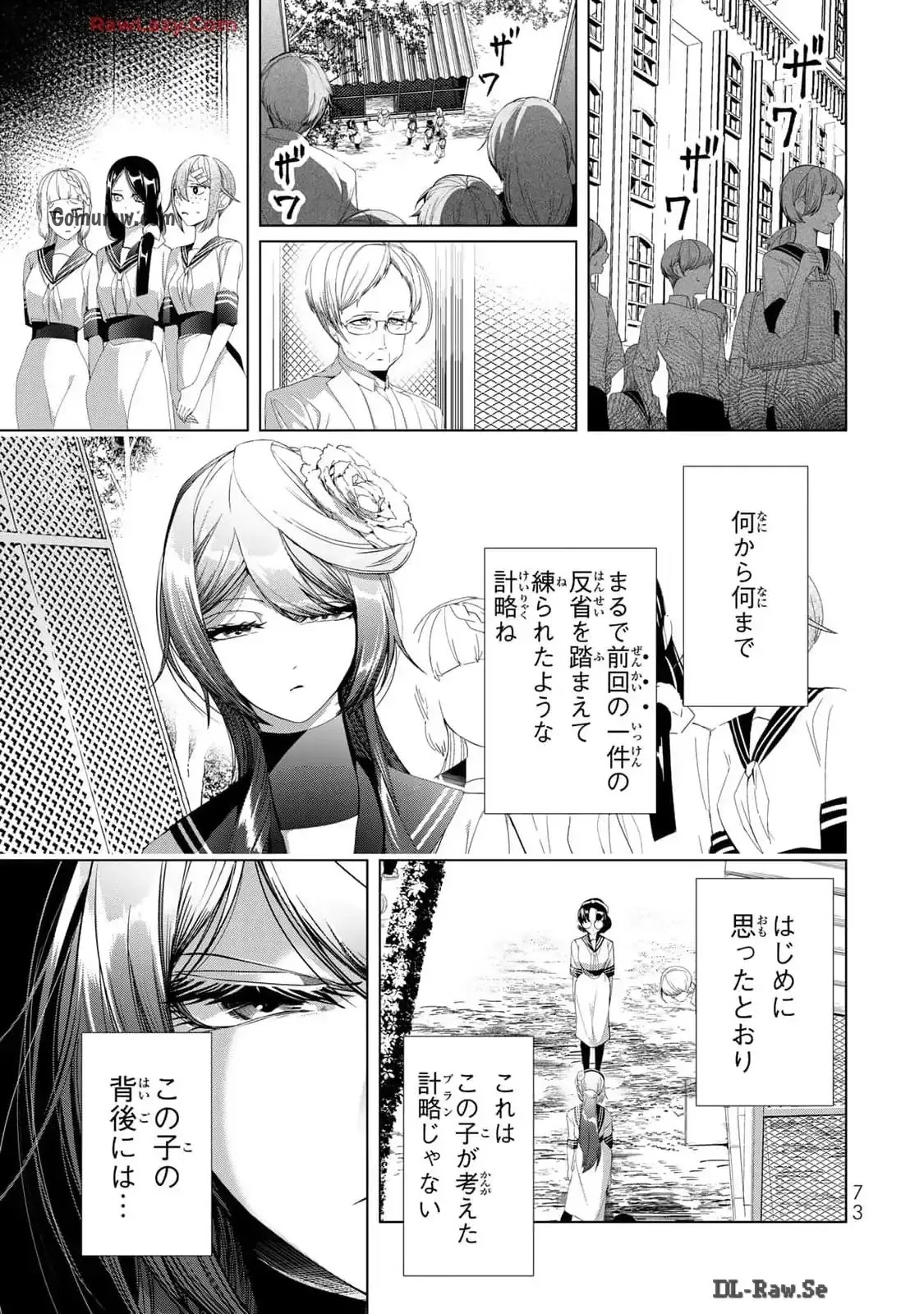 Choudokyuu Cheat Akuyaku Reijou no Karei Naru Fukushuutan Chapter 18 29ページ