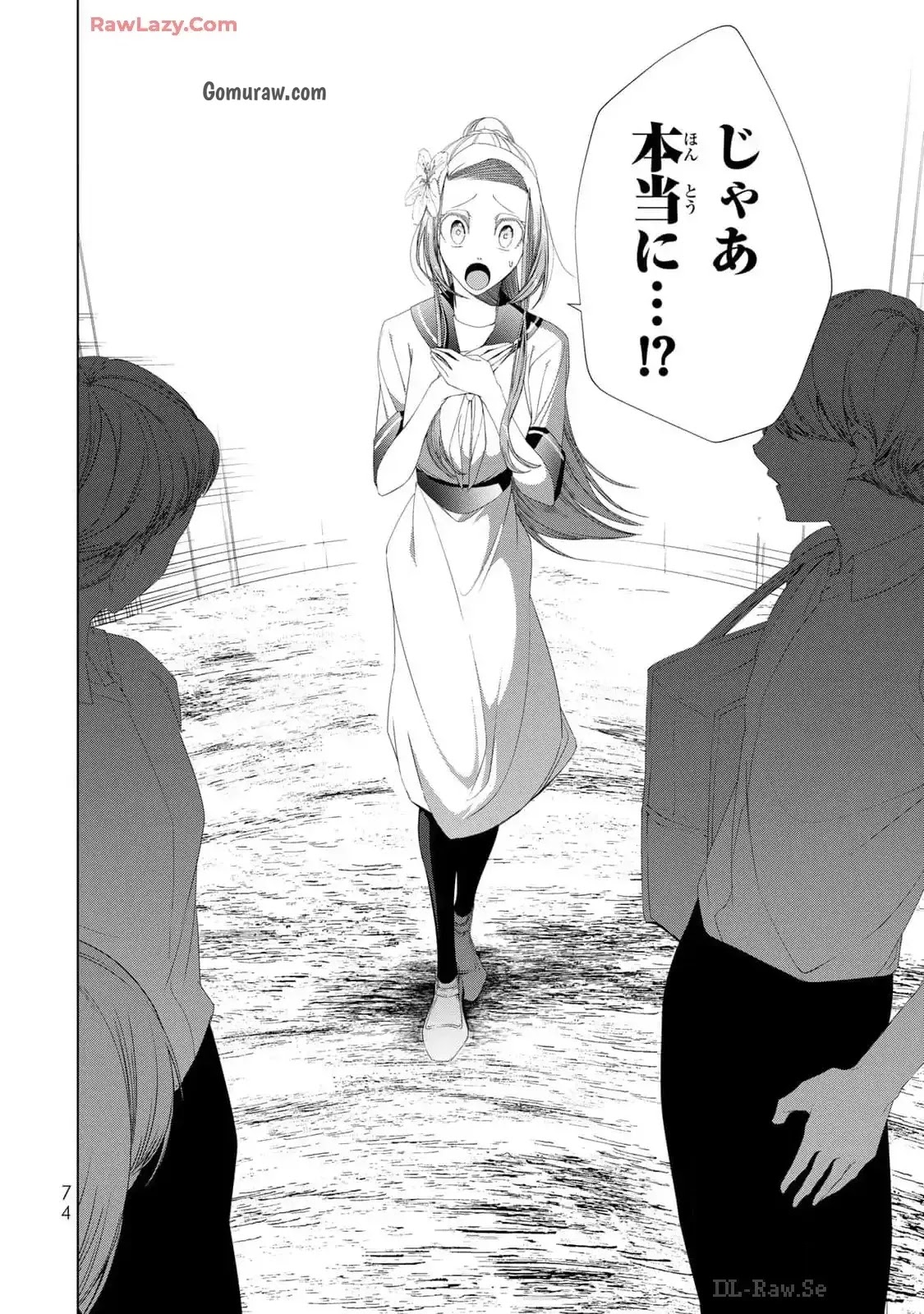 Choudokyuu Cheat Akuyaku Reijou no Karei Naru Fukushuutan Chapter 18 30ページ