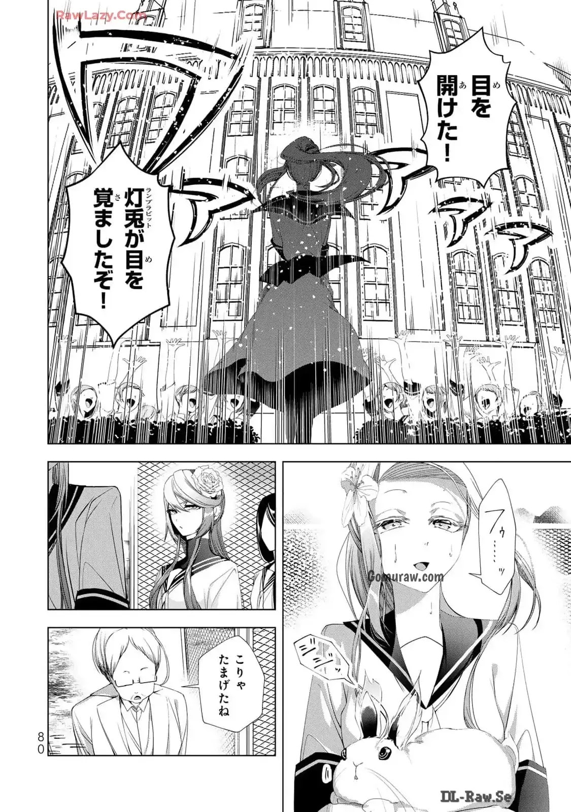 Choudokyuu Cheat Akuyaku Reijou no Karei Naru Fukushuutan Chapter 18 36ページ