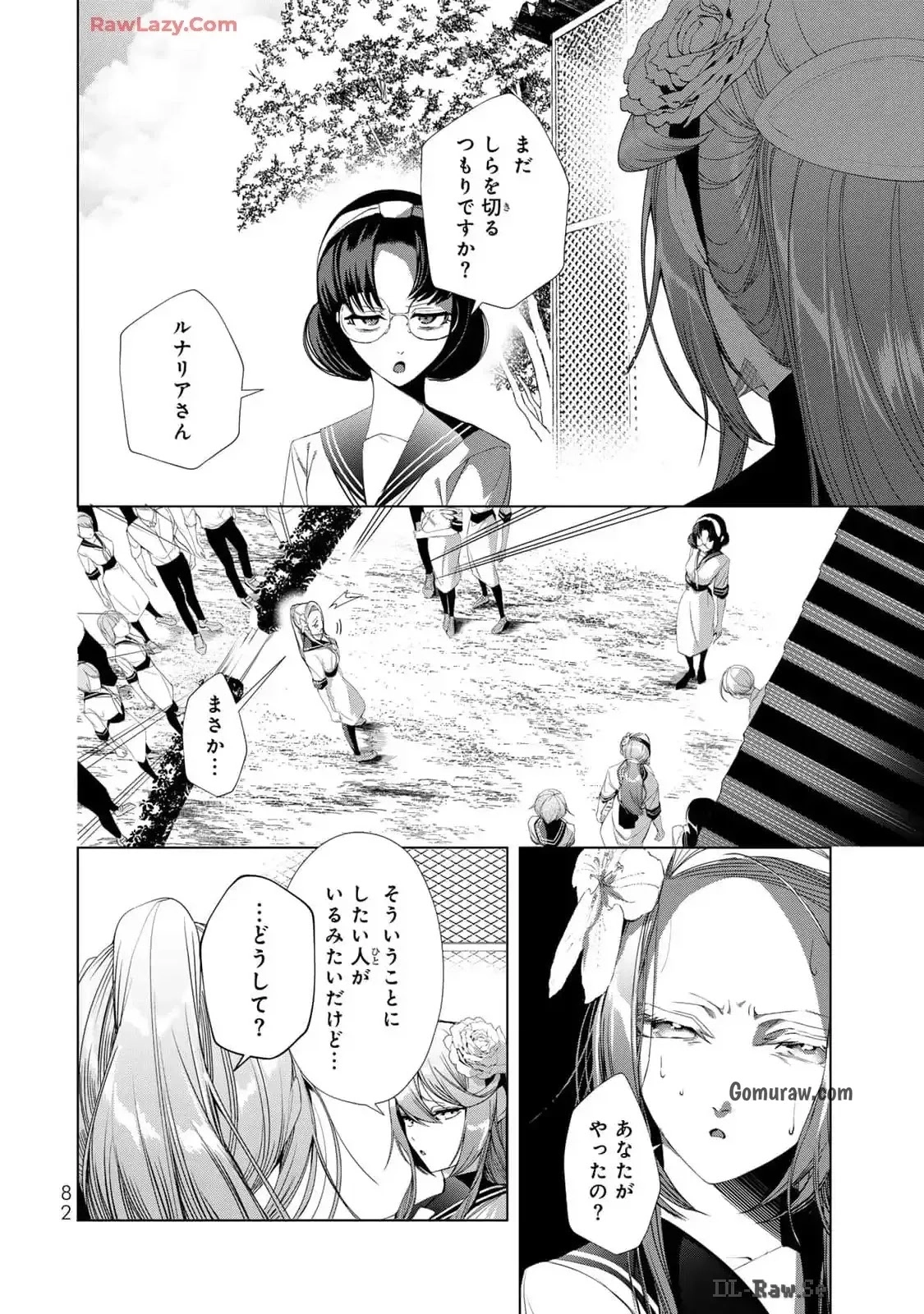 Choudokyuu Cheat Akuyaku Reijou no Karei Naru Fukushuutan Chapter 18 38ページ