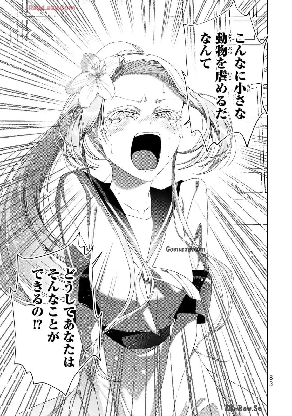 Choudokyuu Cheat Akuyaku Reijou no Karei Naru Fukushuutan Chapter 18 39ページ