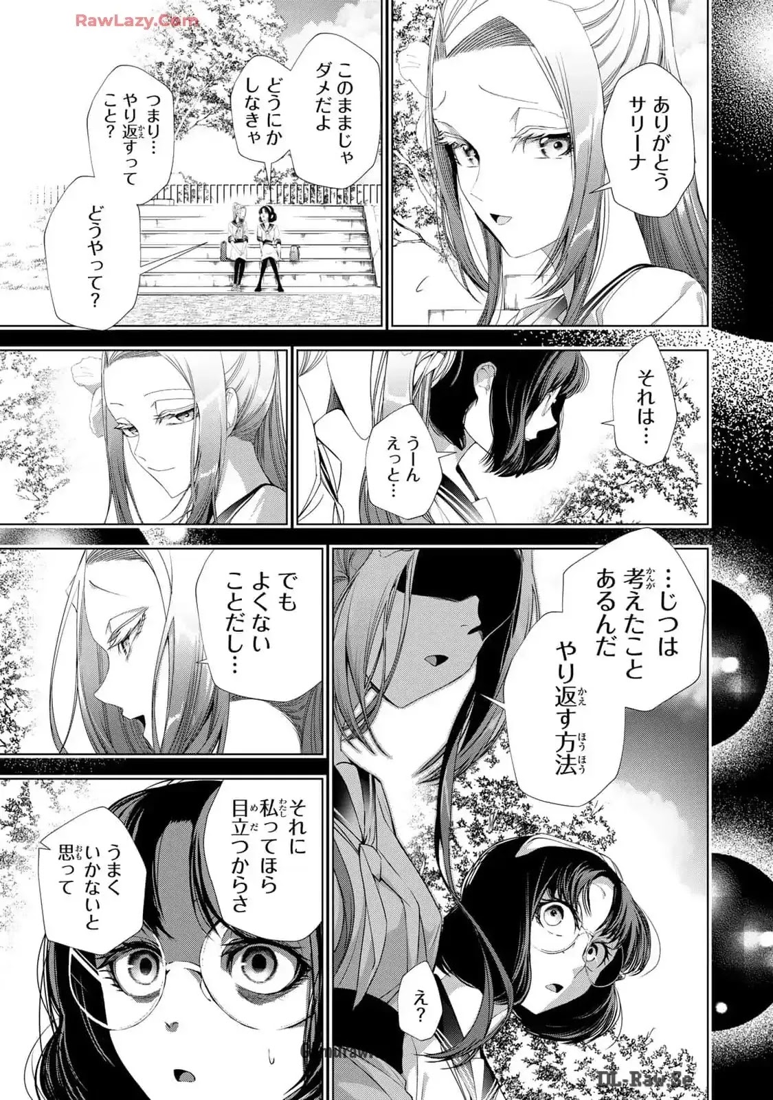 Choudokyuu Cheat Akuyaku Reijou no Karei Naru Fukushuutan Chapter 18 5ページ