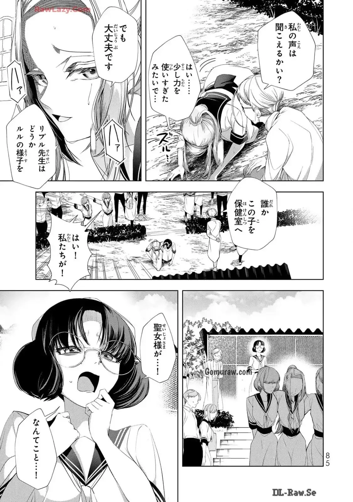 Choudokyuu Cheat Akuyaku Reijou no Karei Naru Fukushuutan Chapter 18 41ページ