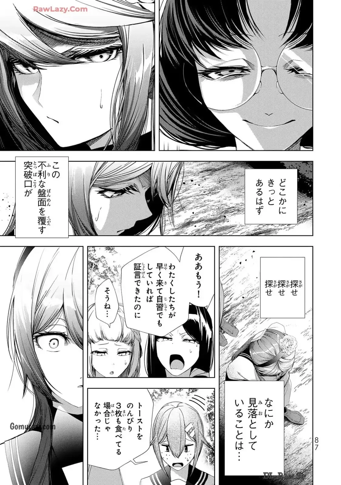 Choudokyuu Cheat Akuyaku Reijou no Karei Naru Fukushuutan Chapter 18 43ページ