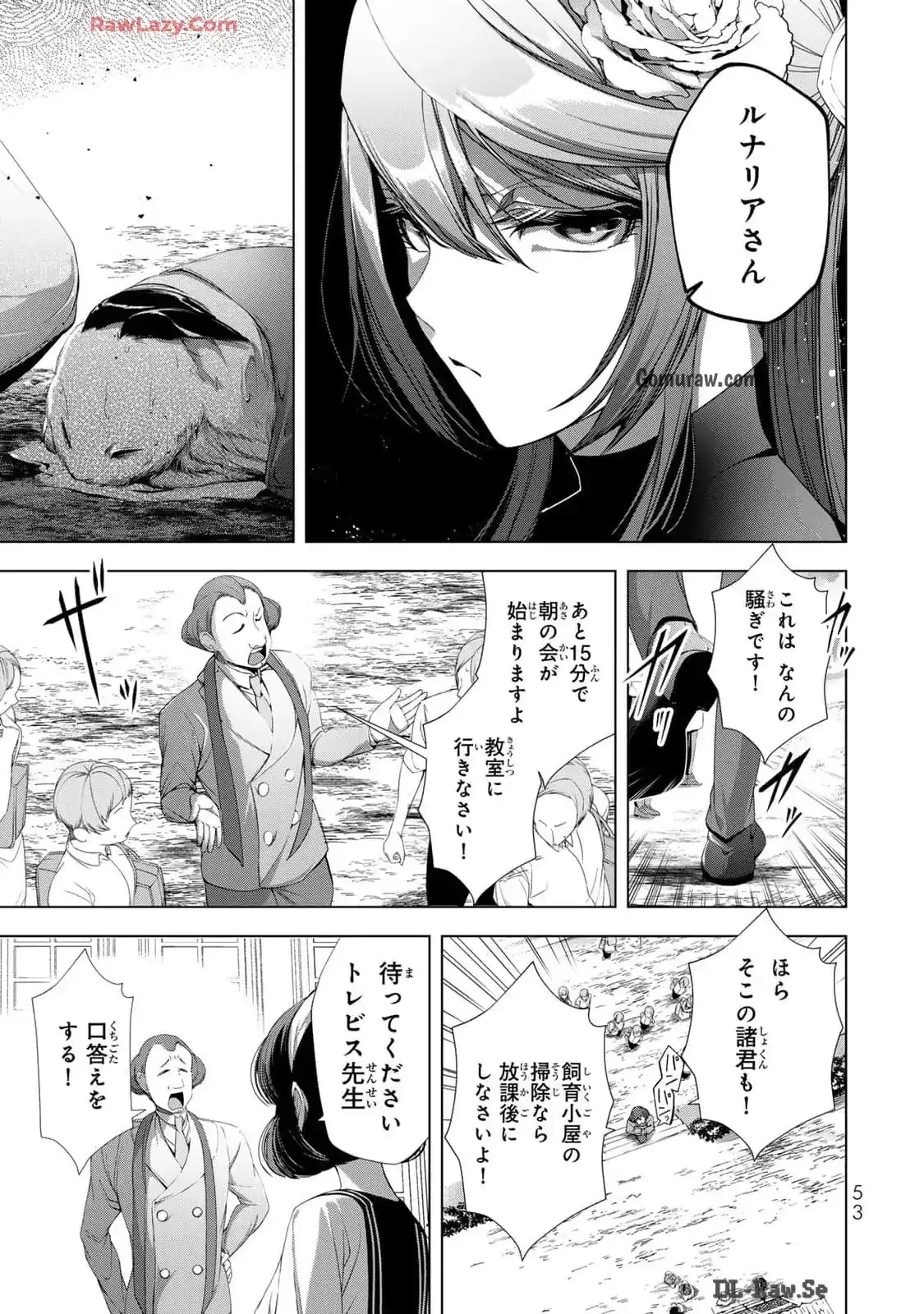 Choudokyuu Cheat Akuyaku Reijou no Karei Naru Fukushuutan Chapter 18 9ページ