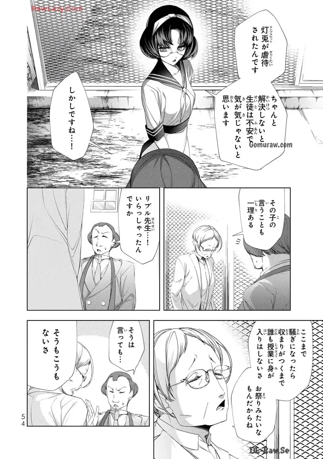Choudokyuu Cheat Akuyaku Reijou no Karei Naru Fukushuutan Chapter 18 10ページ