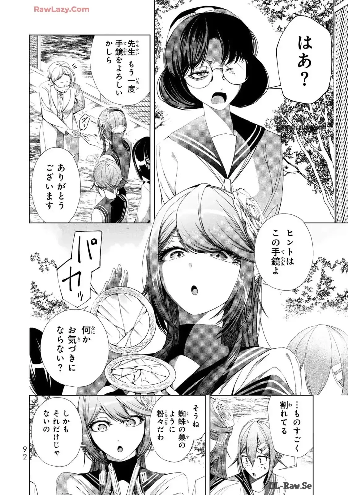 Choudokyuu Cheat Akuyaku Reijou no Karei Naru Fukushuutan Chapter 19 2ページ