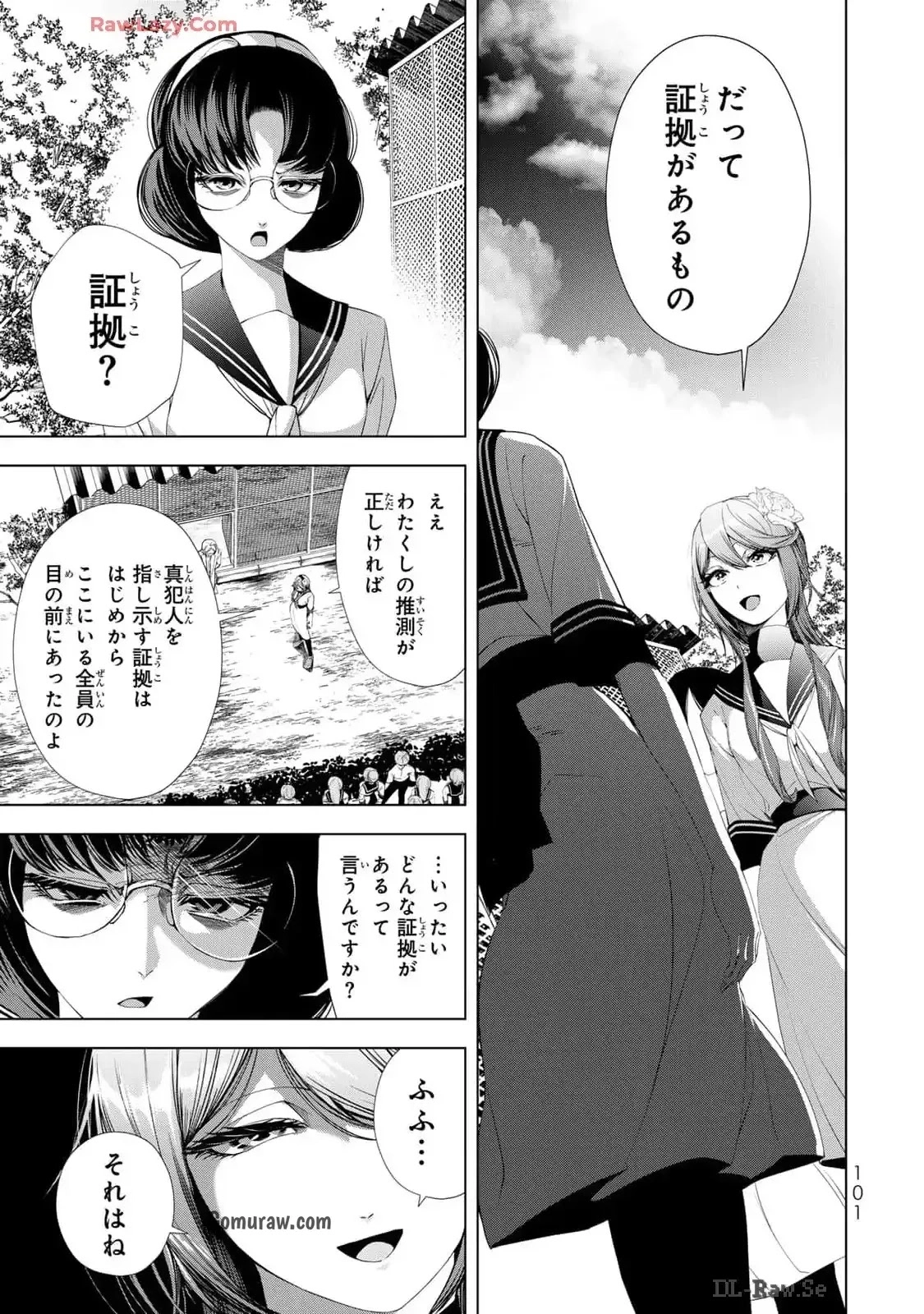 Choudokyuu Cheat Akuyaku Reijou no Karei Naru Fukushuutan Chapter 19 11ページ