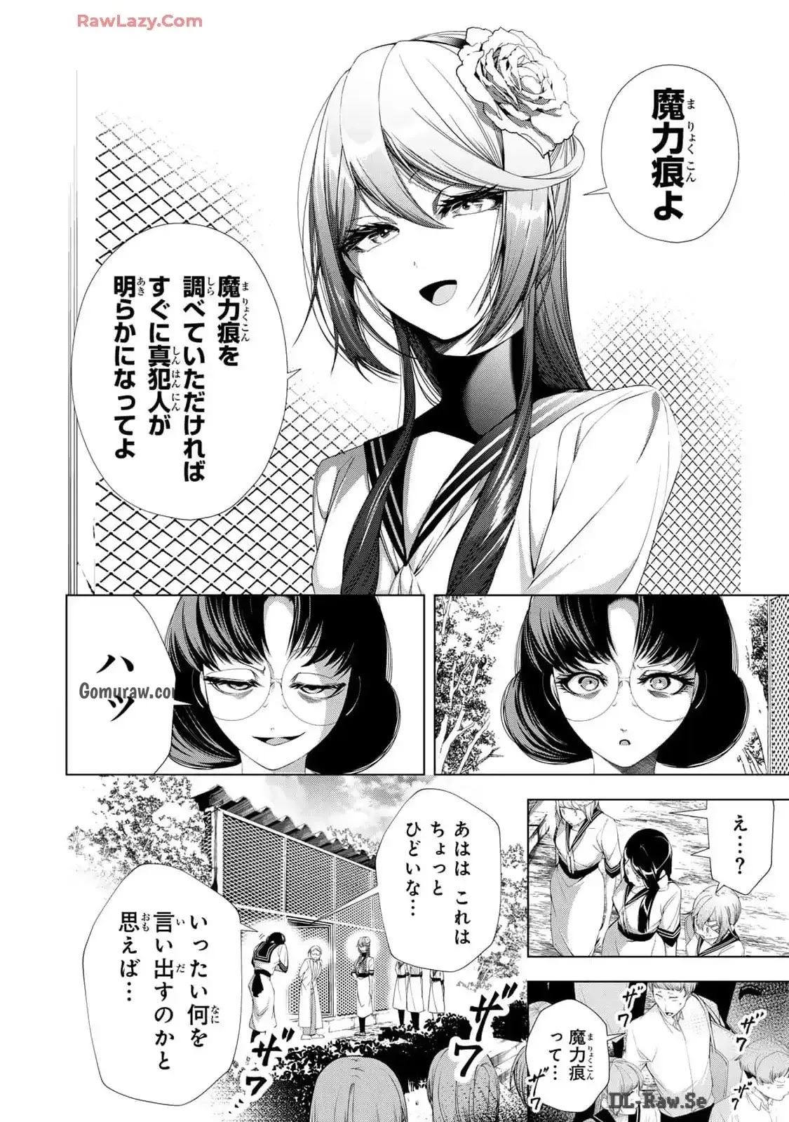 Choudokyuu Cheat Akuyaku Reijou no Karei Naru Fukushuutan Chapter 19 12ページ