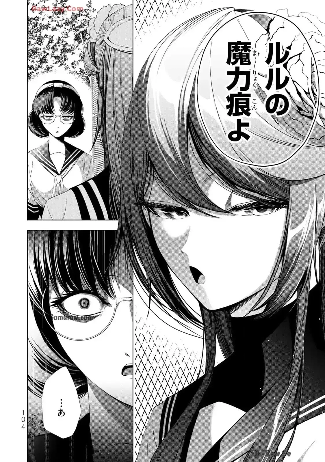 Choudokyuu Cheat Akuyaku Reijou no Karei Naru Fukushuutan Chapter 19 14ページ