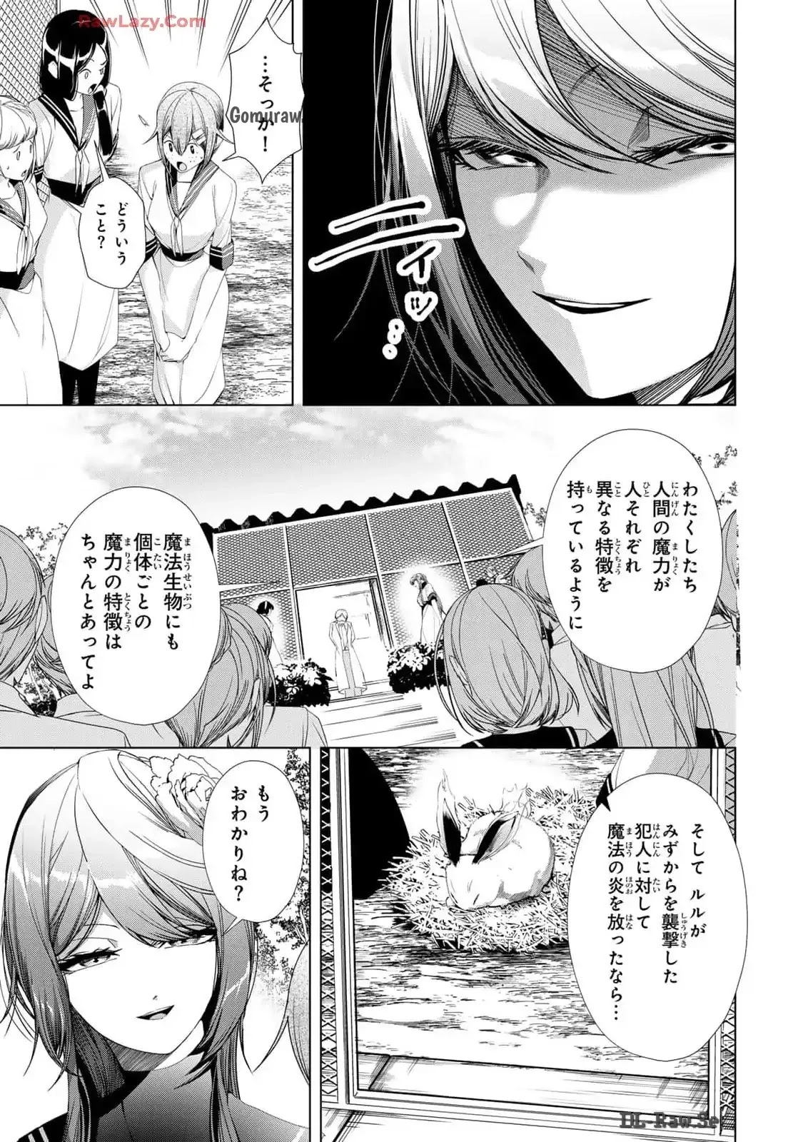 Choudokyuu Cheat Akuyaku Reijou no Karei Naru Fukushuutan Chapter 19 15ページ