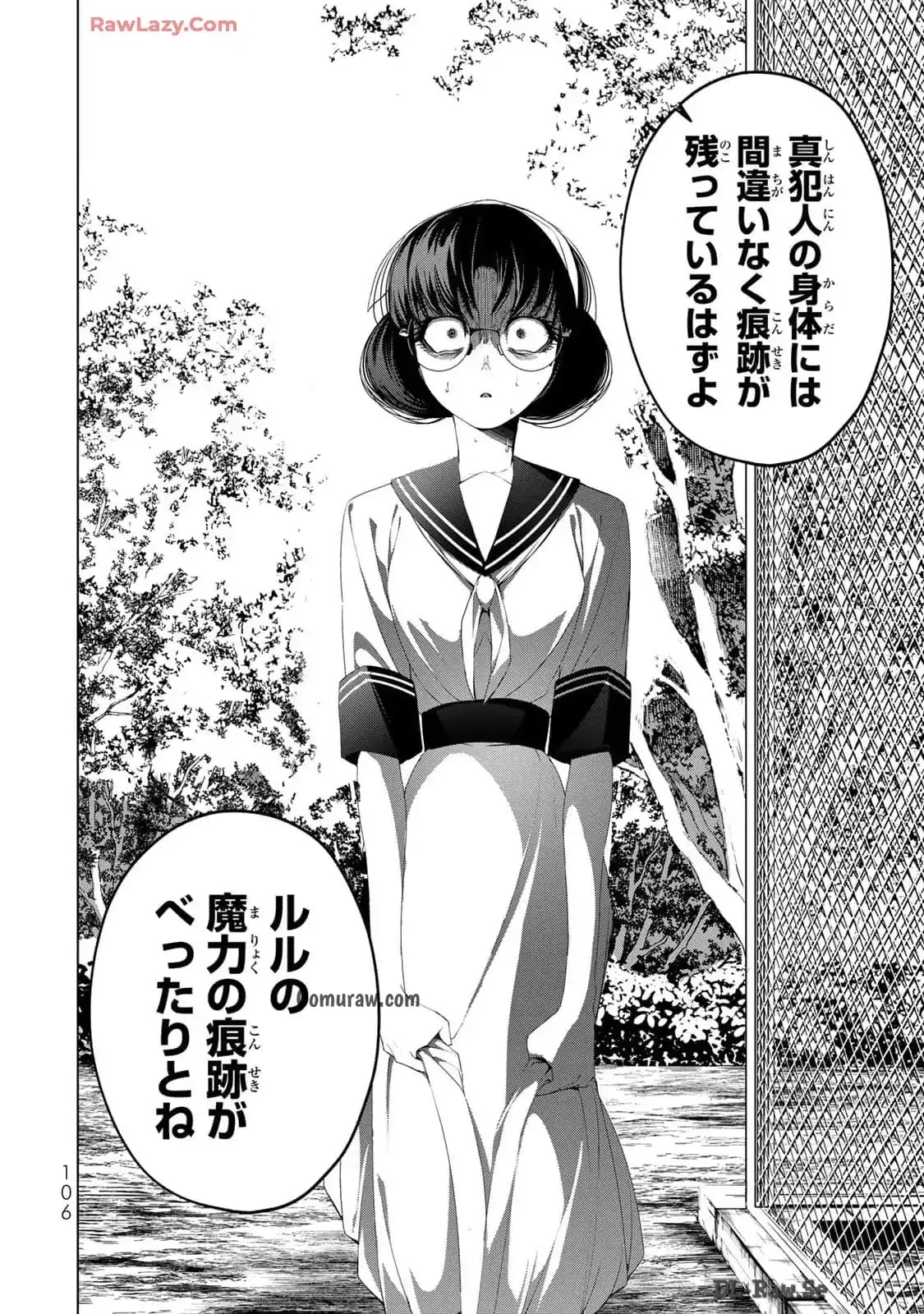 Choudokyuu Cheat Akuyaku Reijou no Karei Naru Fukushuutan Chapter 19 16ページ