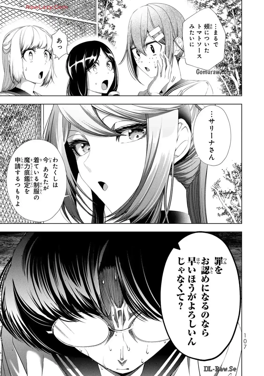 Choudokyuu Cheat Akuyaku Reijou no Karei Naru Fukushuutan Chapter 19 17ページ