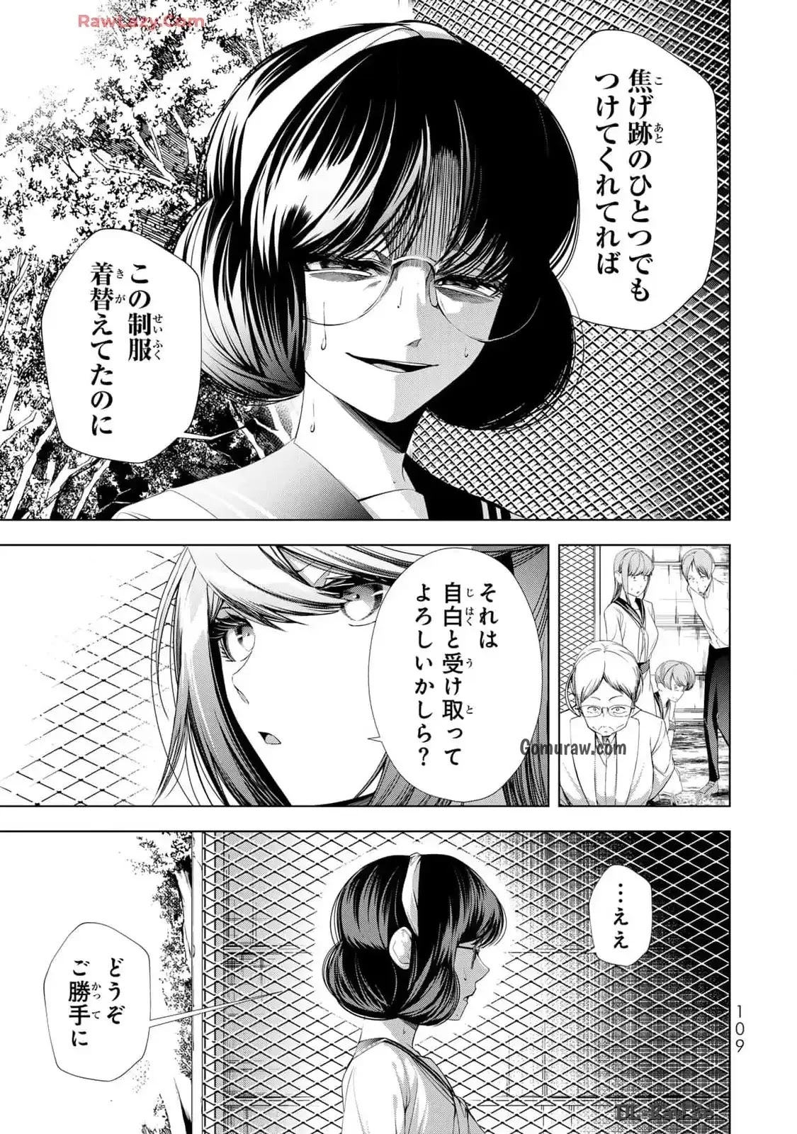 Choudokyuu Cheat Akuyaku Reijou no Karei Naru Fukushuutan Chapter 19 19ページ