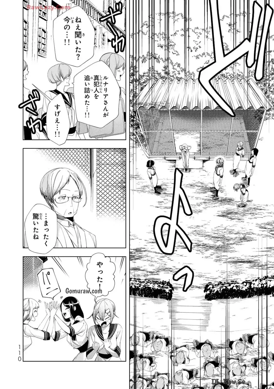 Choudokyuu Cheat Akuyaku Reijou no Karei Naru Fukushuutan Chapter 19 20ページ