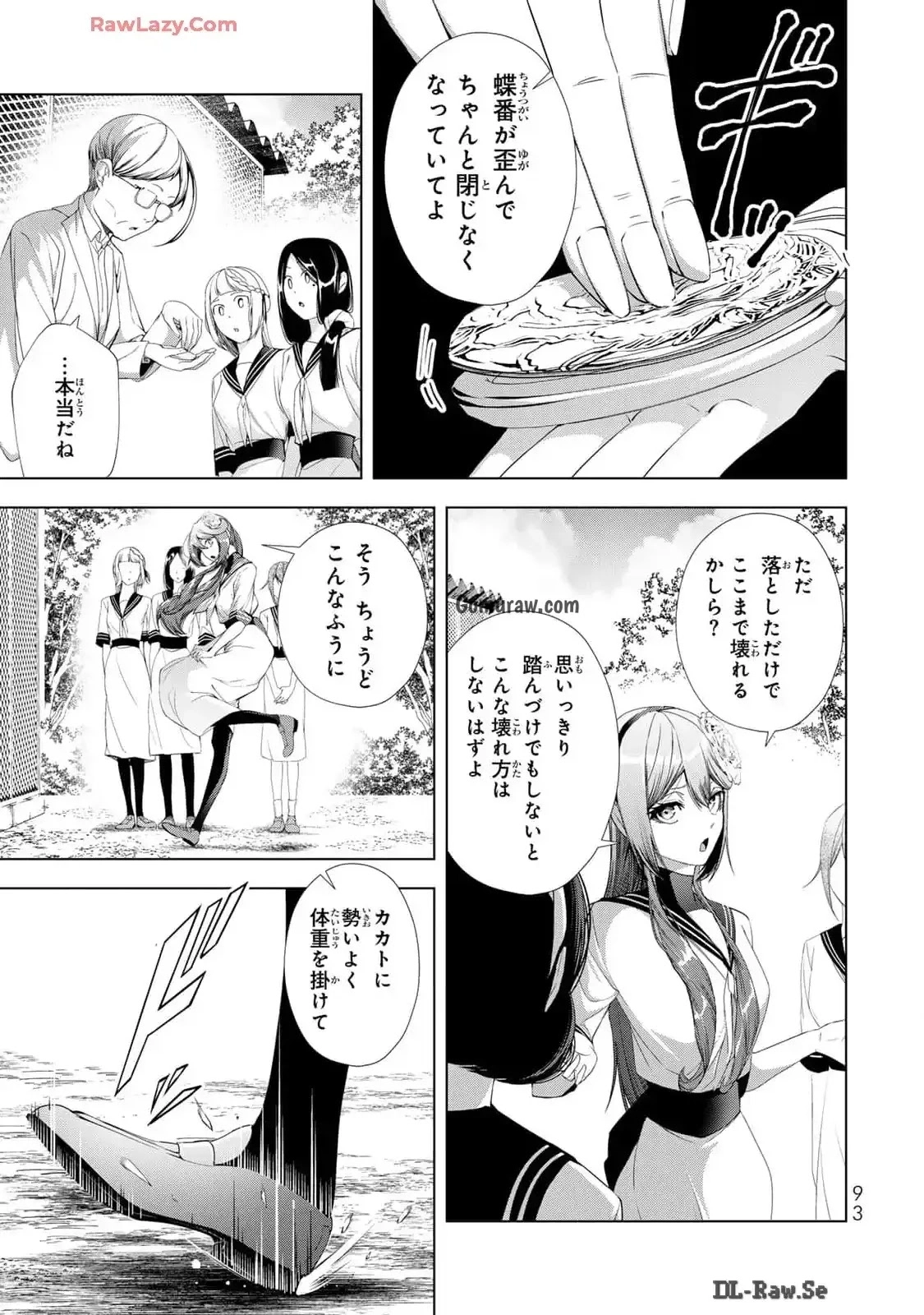 Choudokyuu Cheat Akuyaku Reijou no Karei Naru Fukushuutan Chapter 19 3ページ