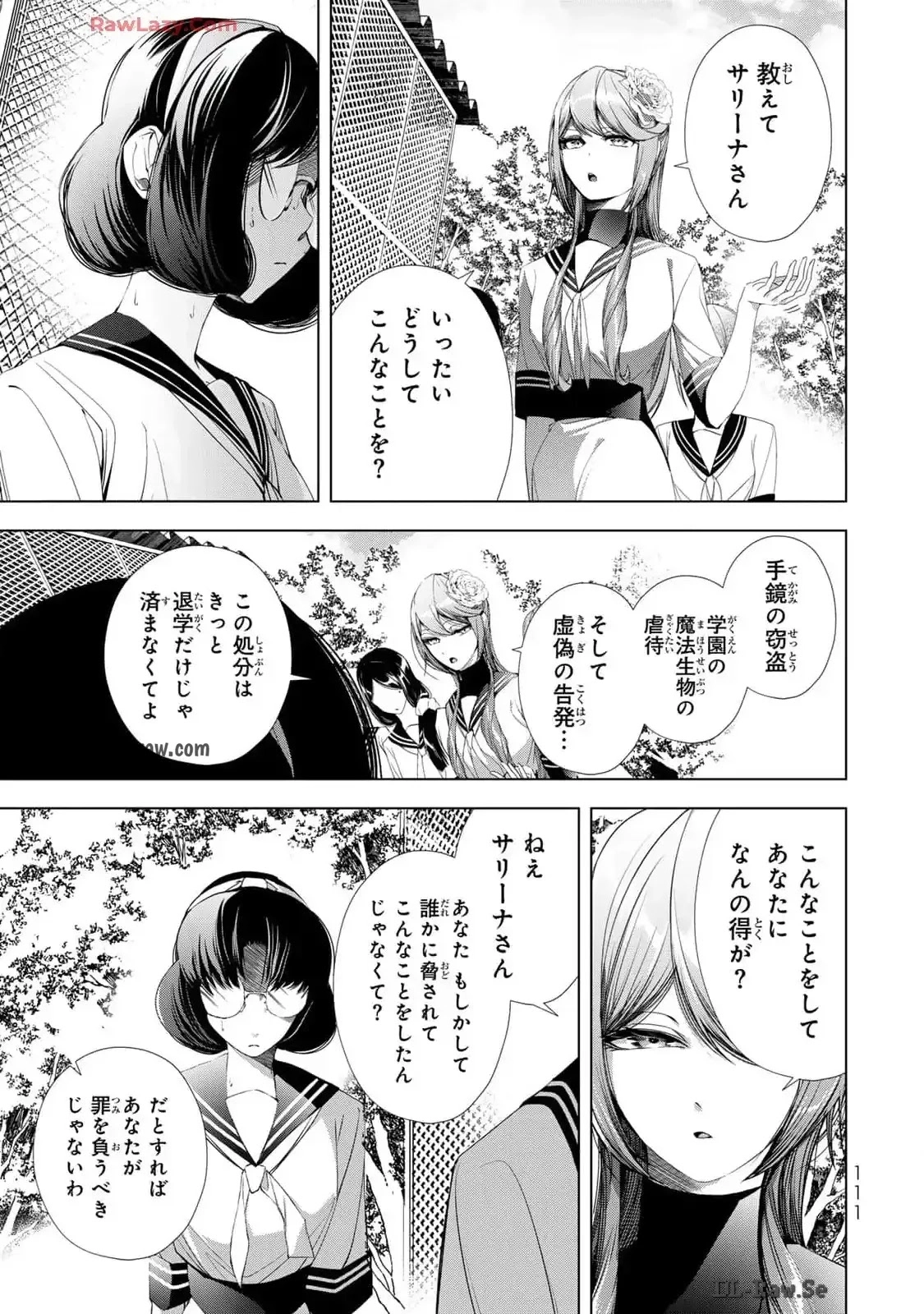 Choudokyuu Cheat Akuyaku Reijou no Karei Naru Fukushuutan Chapter 19 21ページ