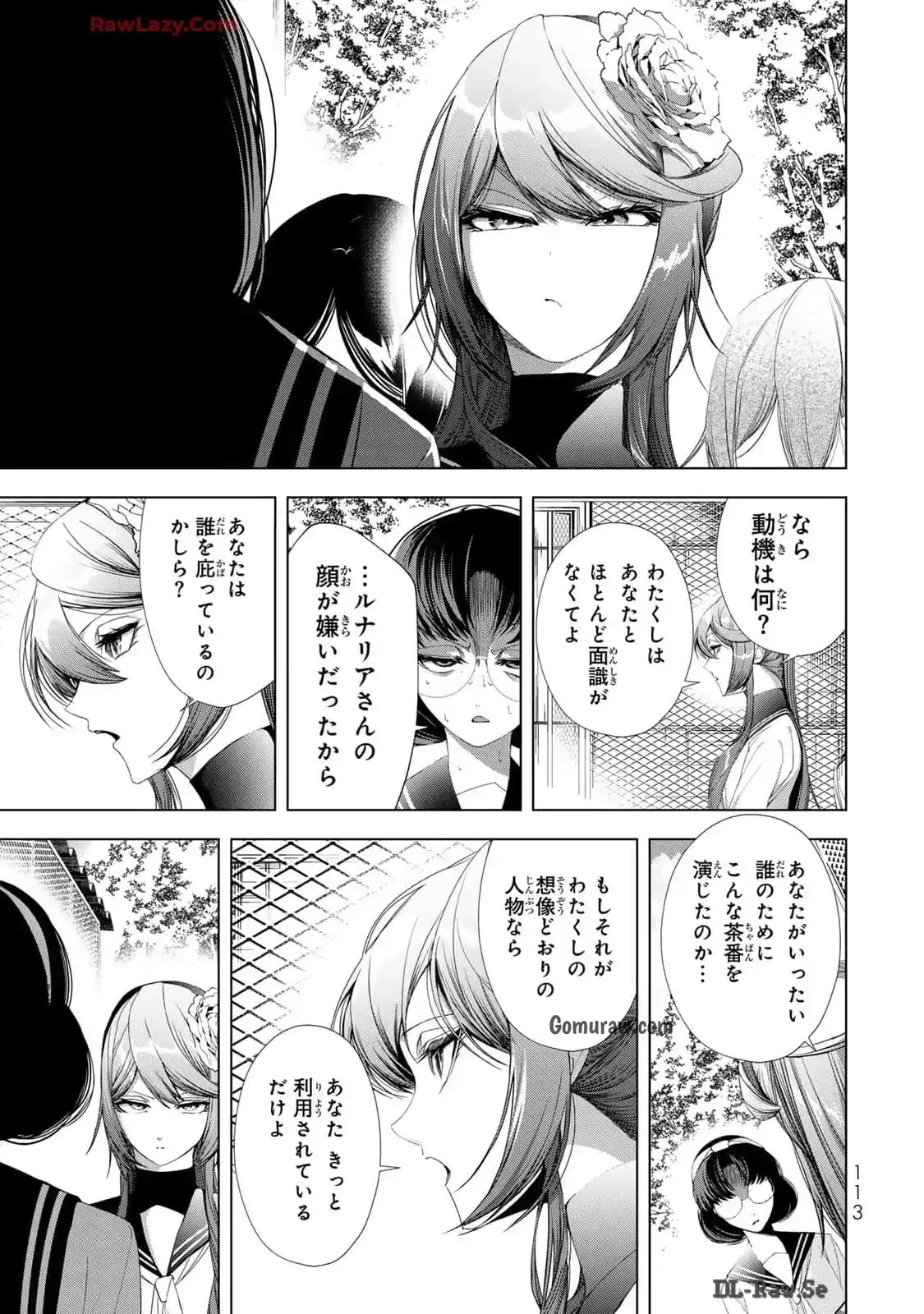 Choudokyuu Cheat Akuyaku Reijou no Karei Naru Fukushuutan Chapter 19 23ページ