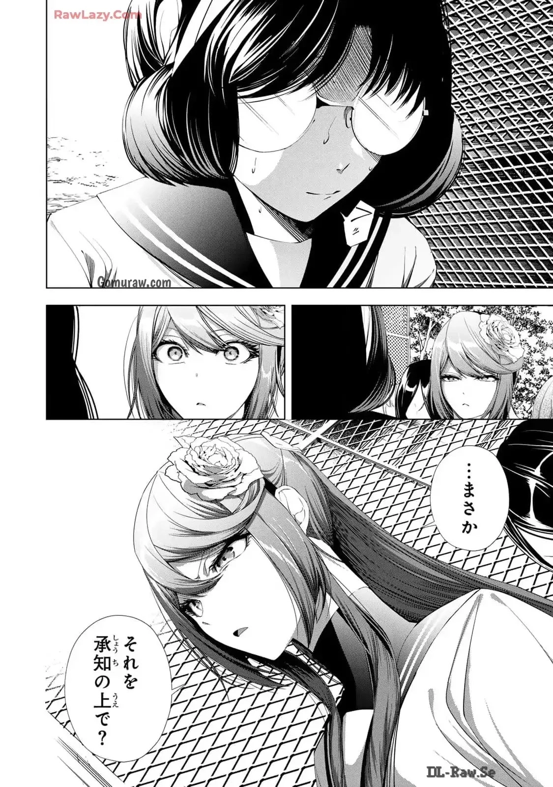 Choudokyuu Cheat Akuyaku Reijou no Karei Naru Fukushuutan Chapter 19 24ページ