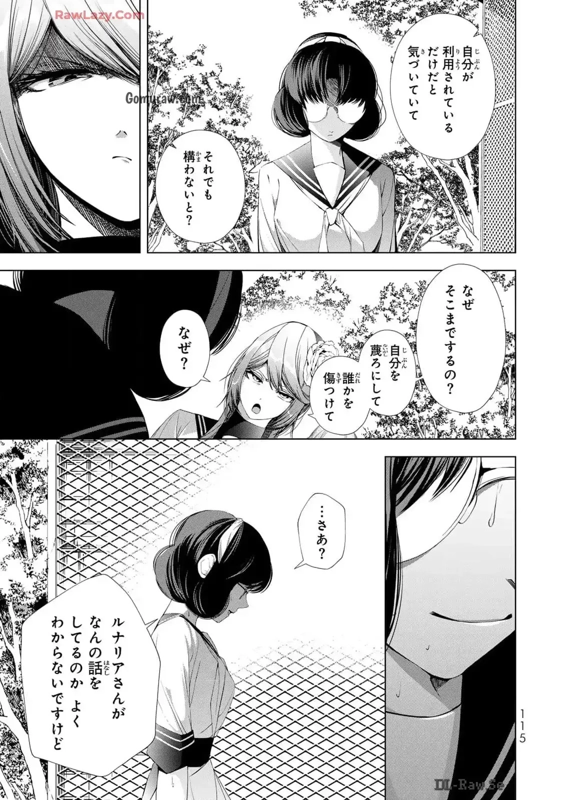 Choudokyuu Cheat Akuyaku Reijou no Karei Naru Fukushuutan Chapter 19 25ページ