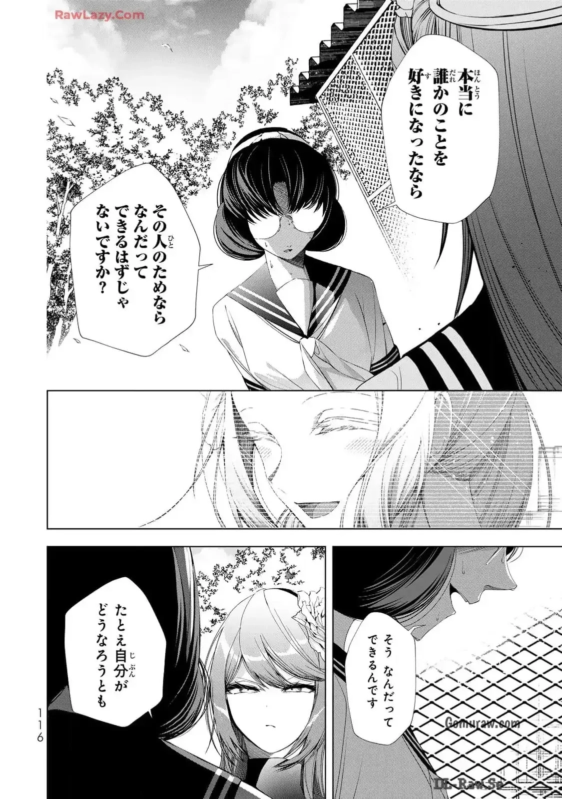 Choudokyuu Cheat Akuyaku Reijou no Karei Naru Fukushuutan Chapter 19 26ページ