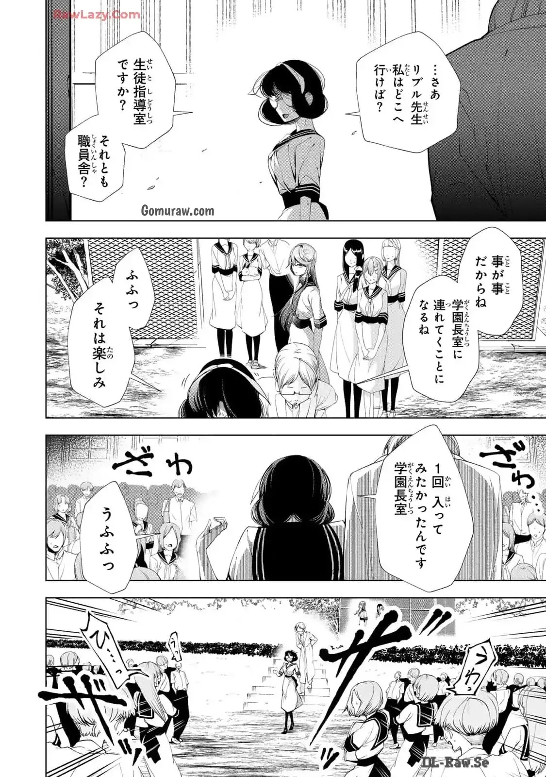 Choudokyuu Cheat Akuyaku Reijou no Karei Naru Fukushuutan Chapter 19 28ページ