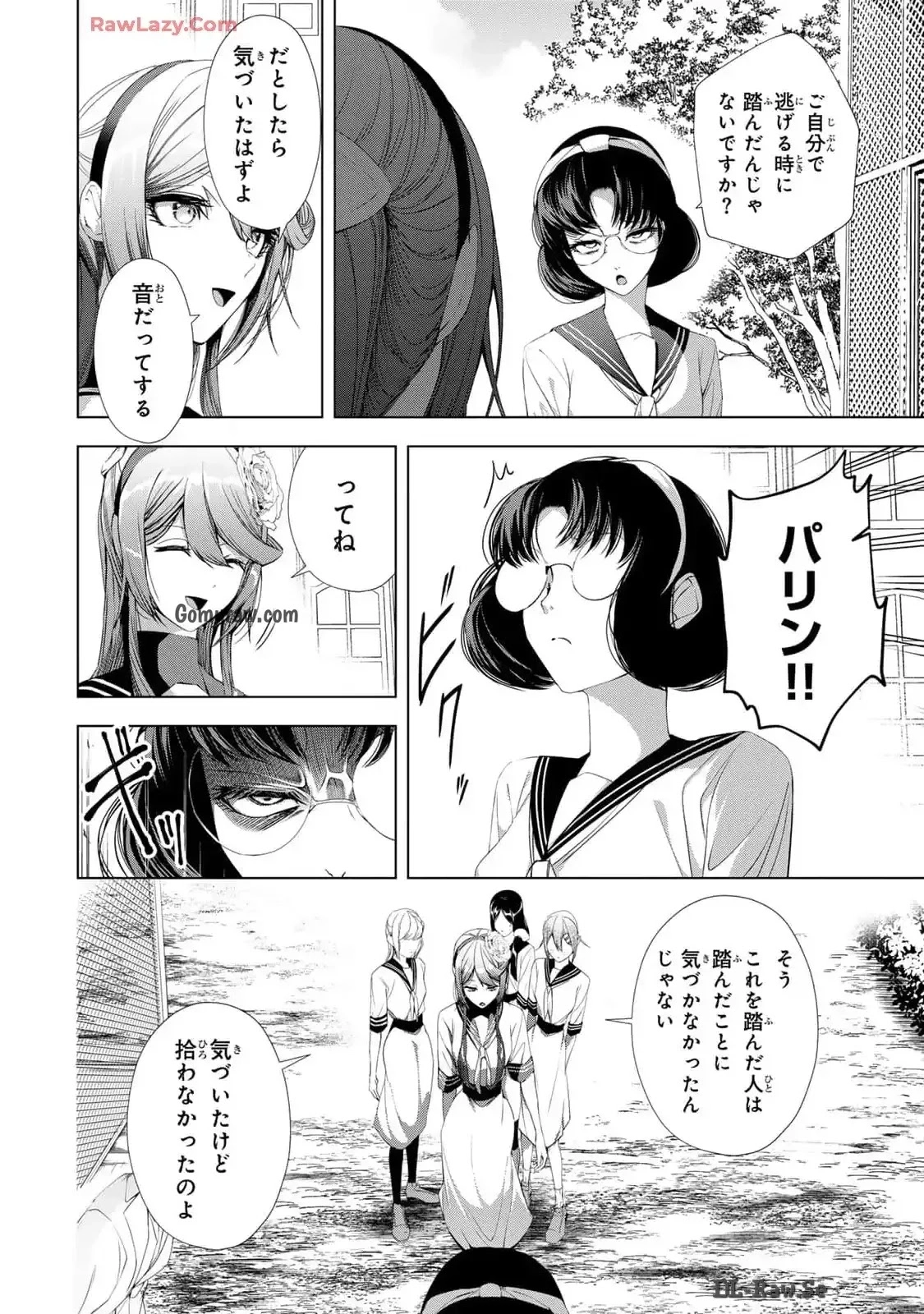 Choudokyuu Cheat Akuyaku Reijou no Karei Naru Fukushuutan Chapter 19 4ページ