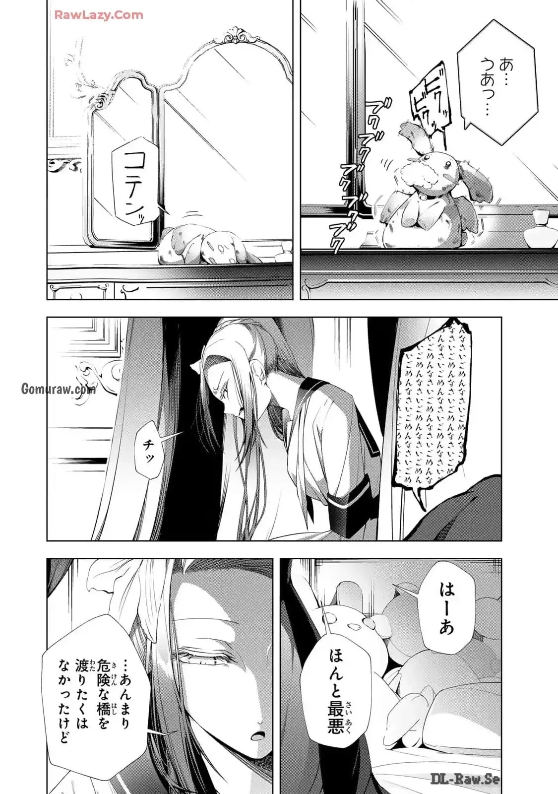 Choudokyuu Cheat Akuyaku Reijou no Karei Naru Fukushuutan Chapter 19 34ページ