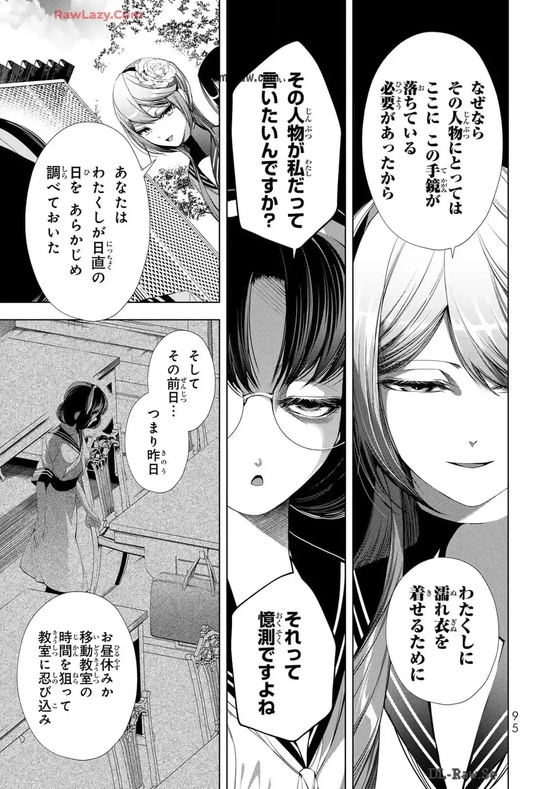 Choudokyuu Cheat Akuyaku Reijou no Karei Naru Fukushuutan Chapter 19 5ページ
