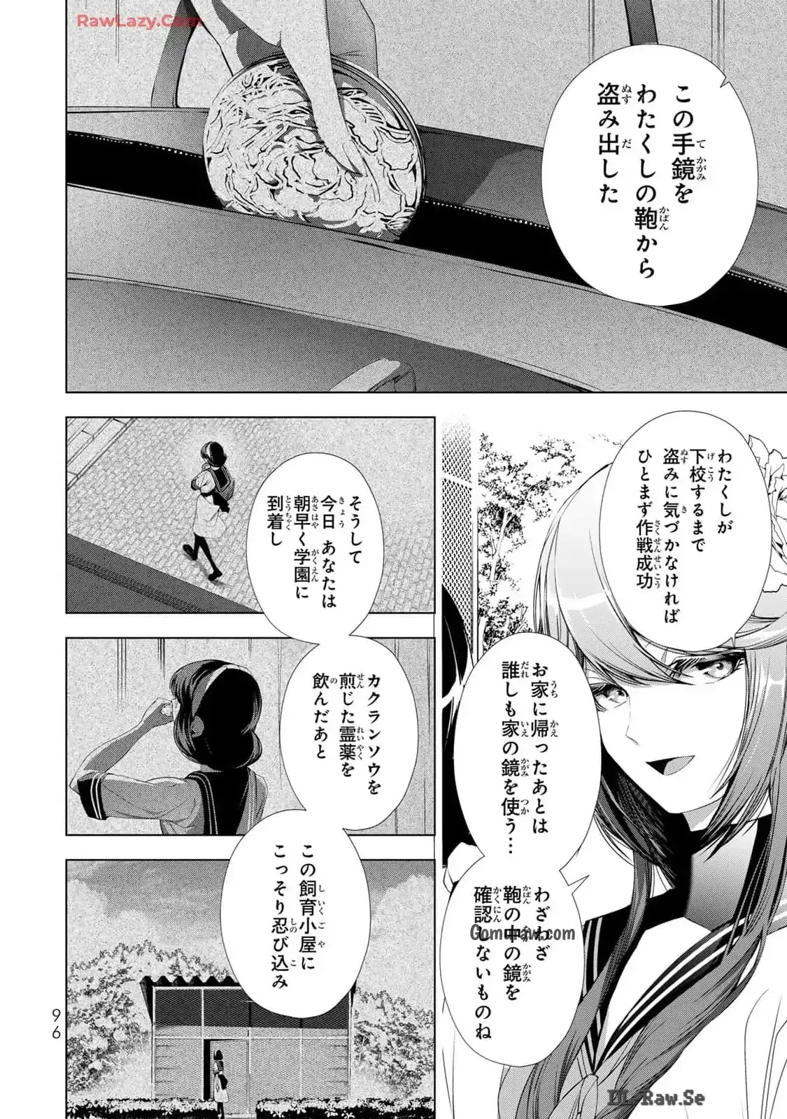 Choudokyuu Cheat Akuyaku Reijou no Karei Naru Fukushuutan Chapter 19 6ページ