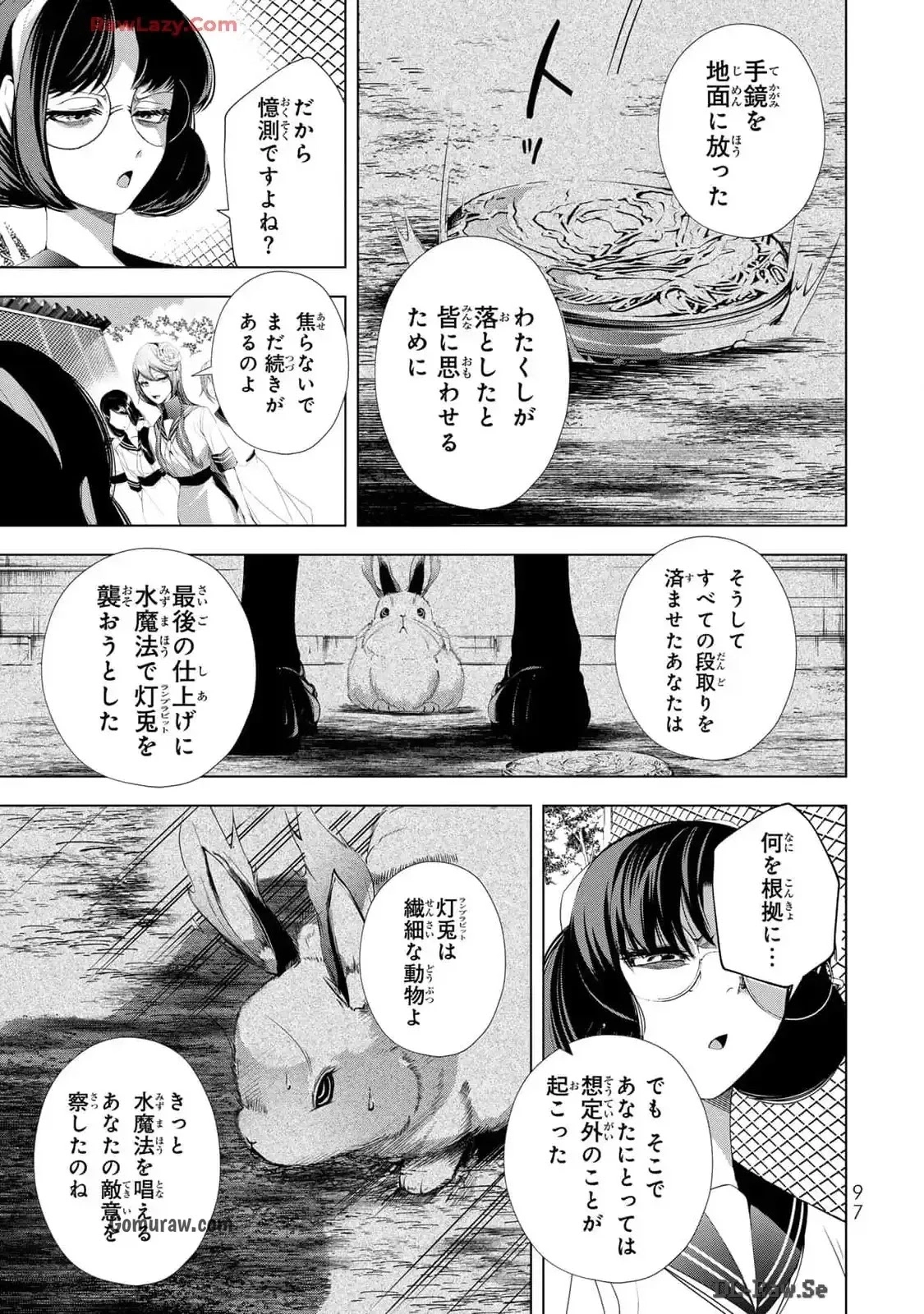 Choudokyuu Cheat Akuyaku Reijou no Karei Naru Fukushuutan Chapter 19 7ページ
