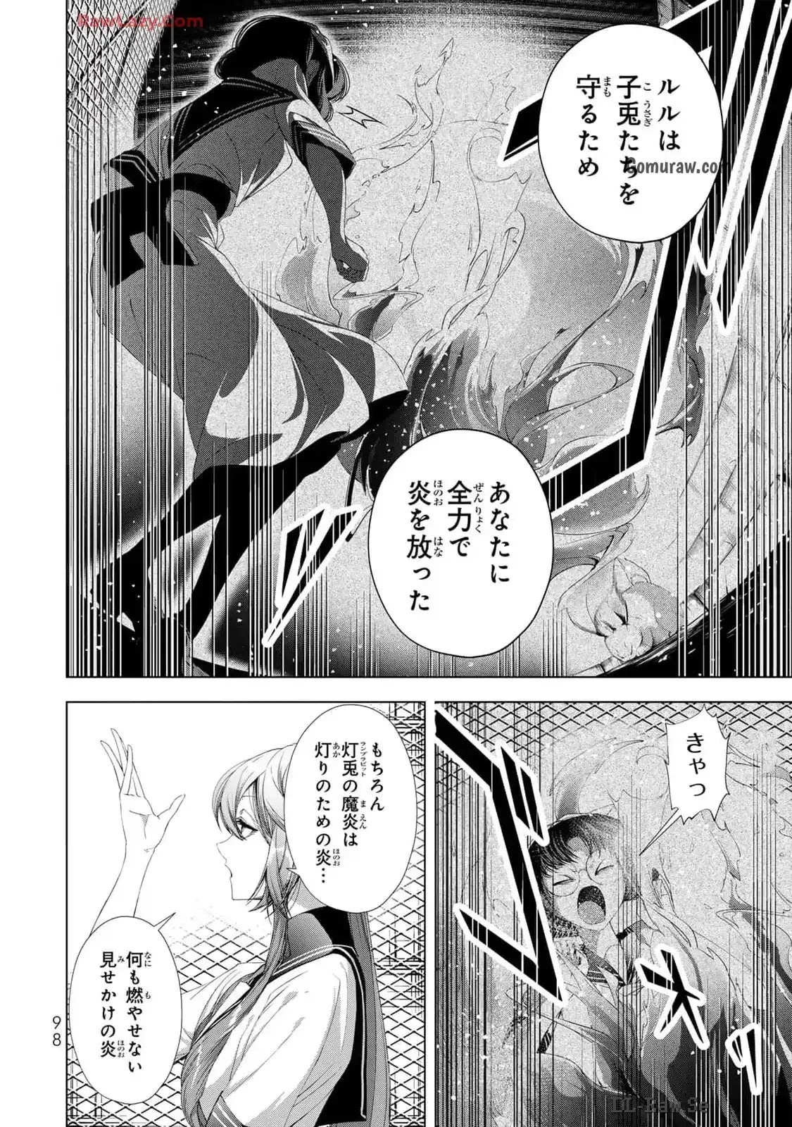 Choudokyuu Cheat Akuyaku Reijou no Karei Naru Fukushuutan Chapter 19 8ページ