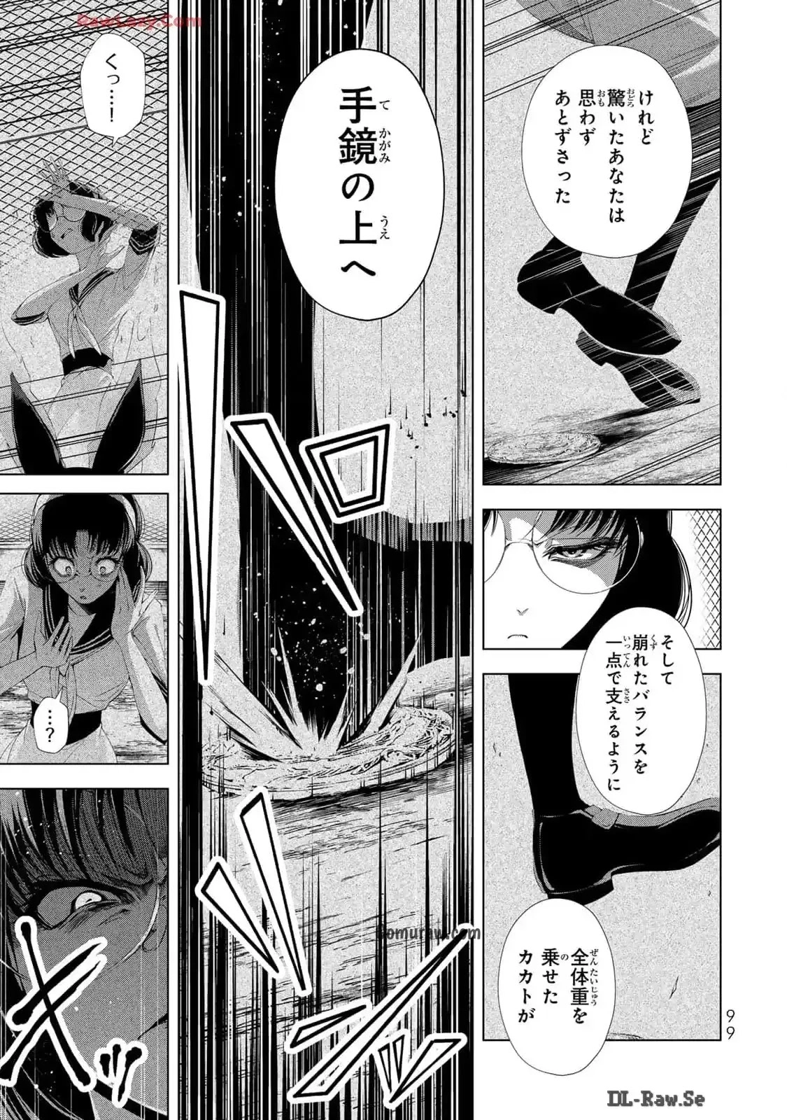 Choudokyuu Cheat Akuyaku Reijou no Karei Naru Fukushuutan Chapter 19 9ページ