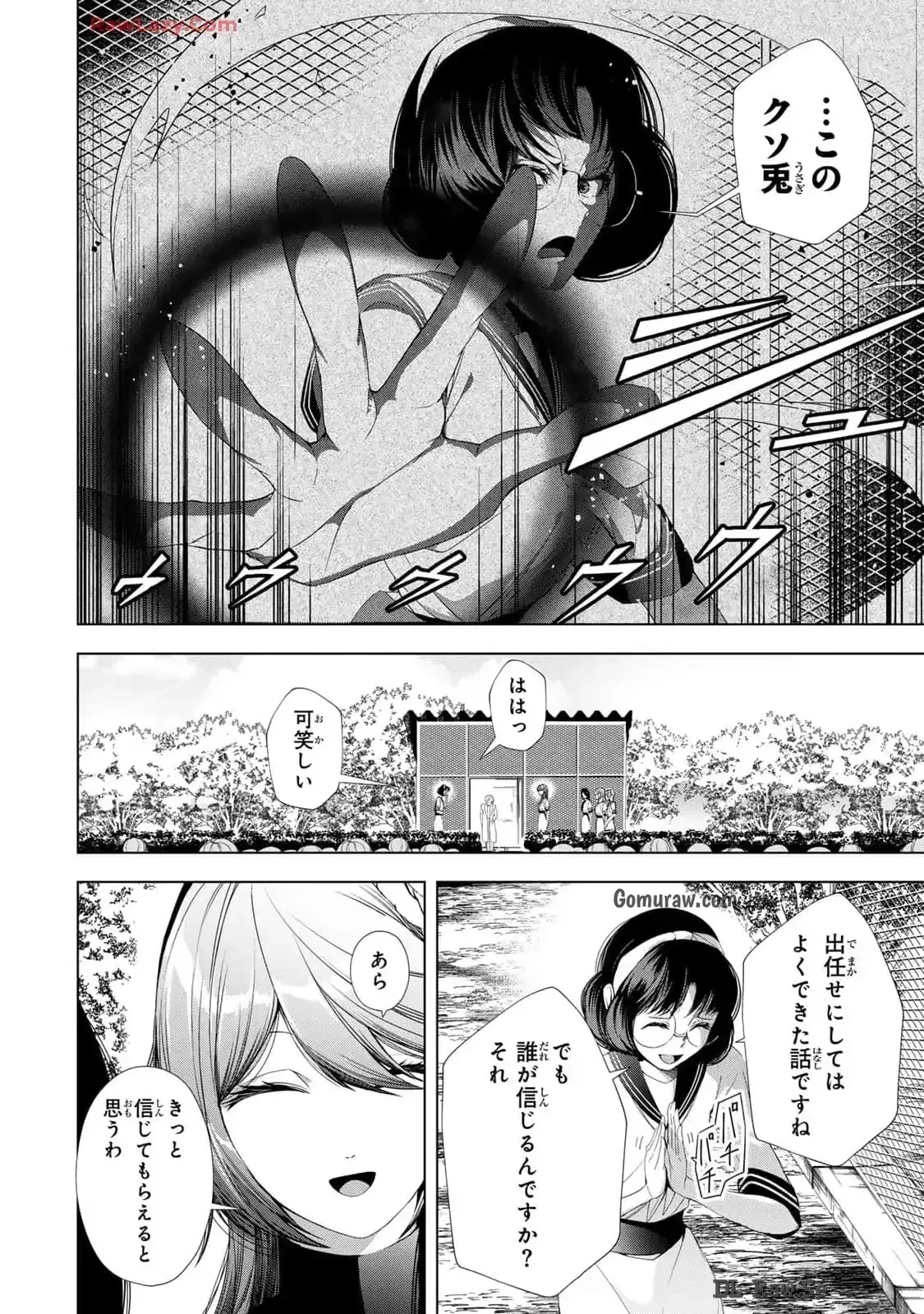 Choudokyuu Cheat Akuyaku Reijou no Karei Naru Fukushuutan Chapter 19 10ページ