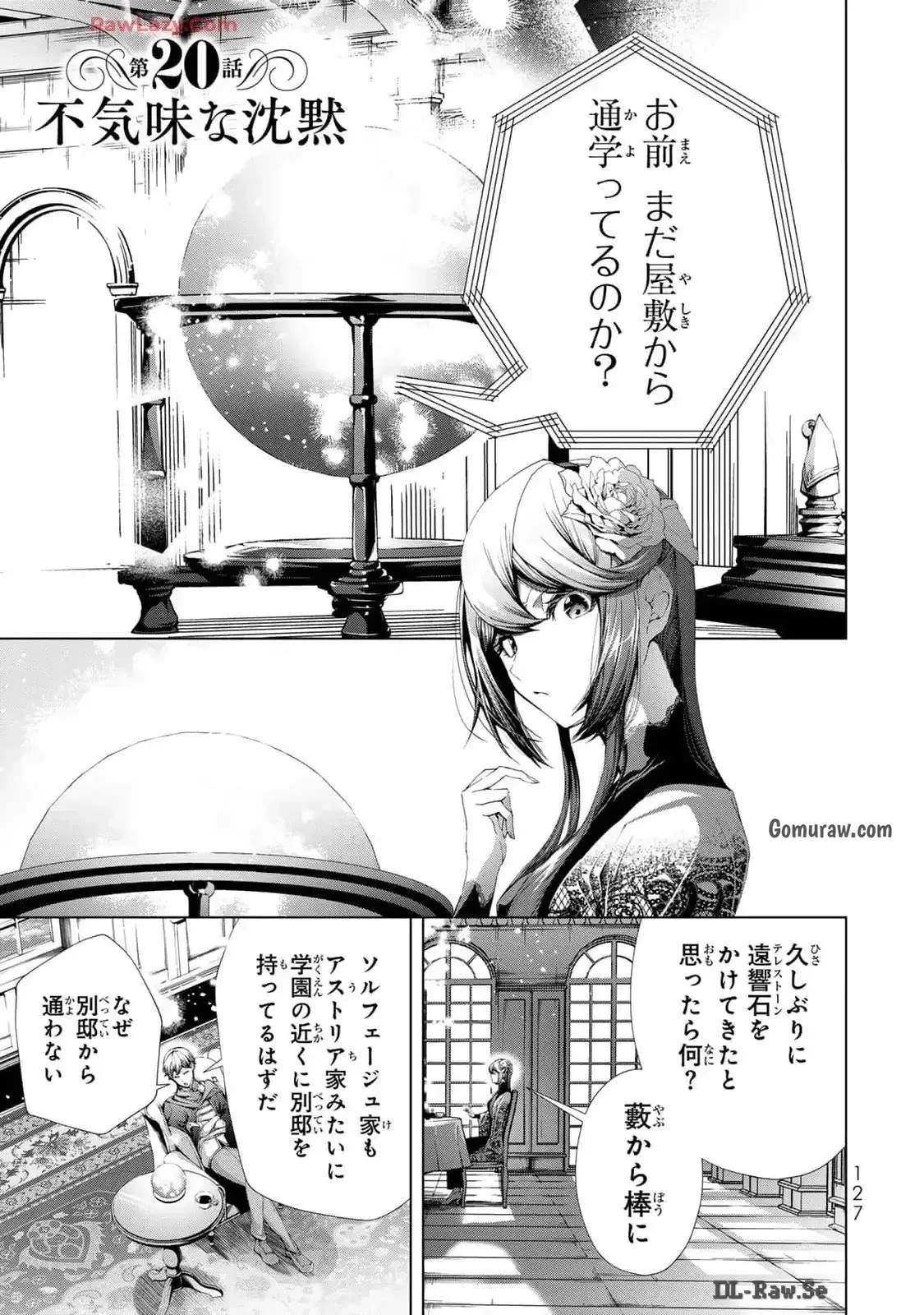 Choudokyuu Cheat Akuyaku Reijou no Karei Naru Fukushuutan Chapter 20 1ページ