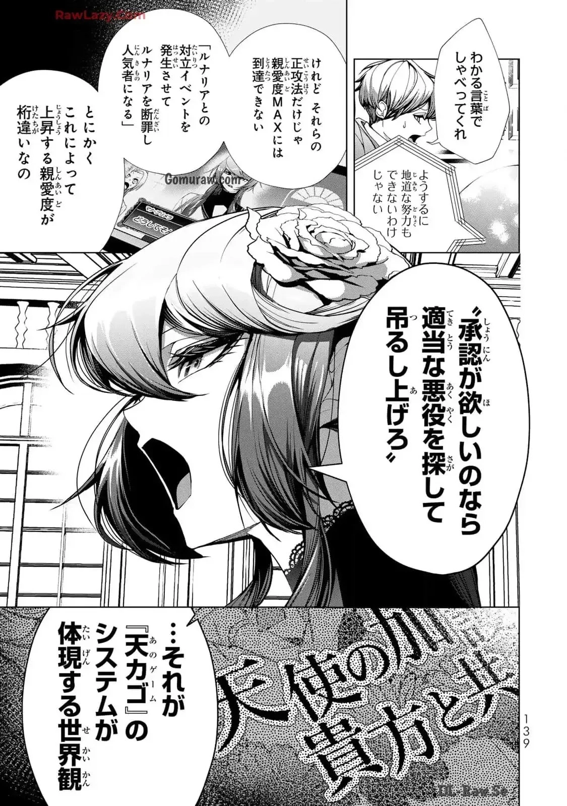 Choudokyuu Cheat Akuyaku Reijou no Karei Naru Fukushuutan Chapter 20 13ページ