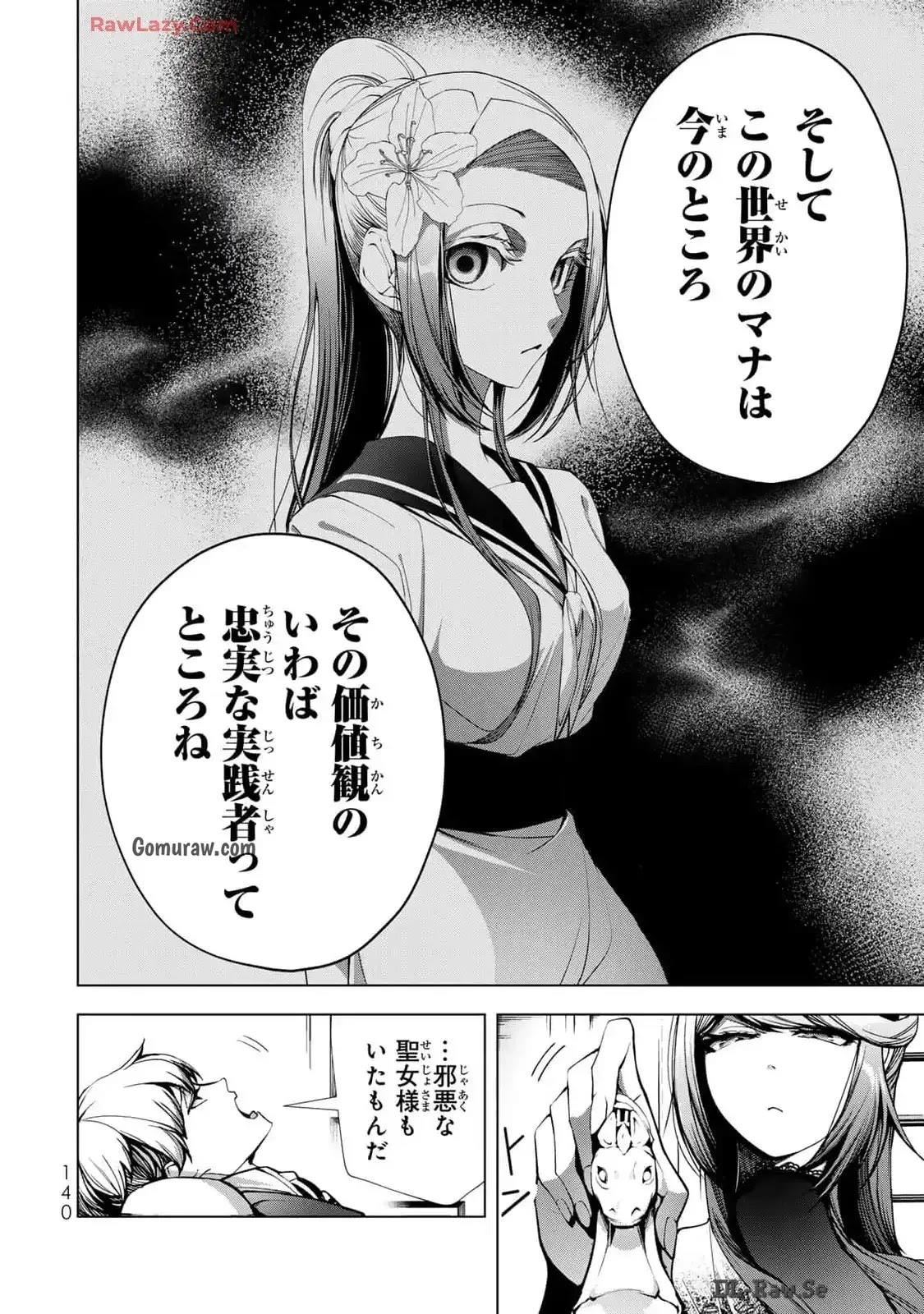 Choudokyuu Cheat Akuyaku Reijou no Karei Naru Fukushuutan Chapter 20 14ページ