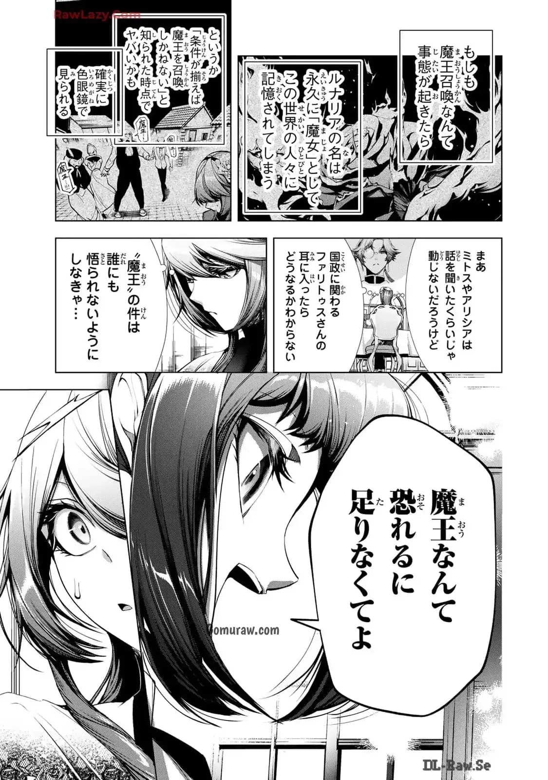 Choudokyuu Cheat Akuyaku Reijou no Karei Naru Fukushuutan Chapter 20 17ページ