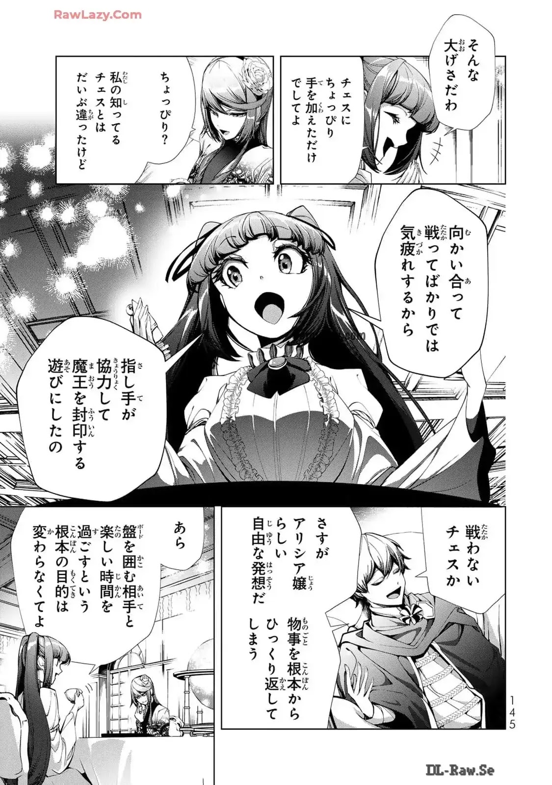 Choudokyuu Cheat Akuyaku Reijou no Karei Naru Fukushuutan Chapter 20 19ページ
