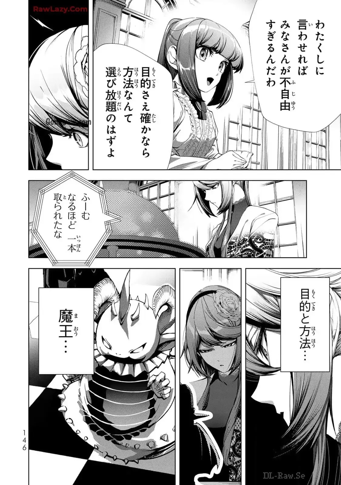 Choudokyuu Cheat Akuyaku Reijou no Karei Naru Fukushuutan Chapter 20 20ページ